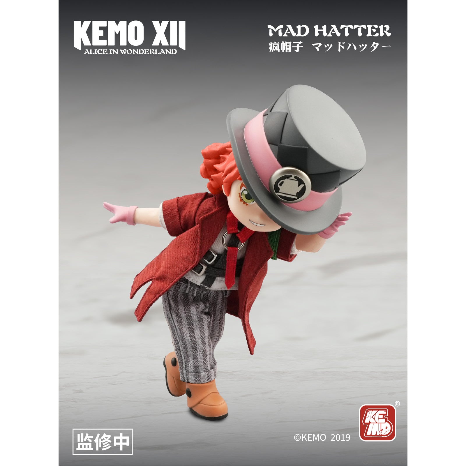 【新品即納】[DOL] KEMO XII DOLL マッドハッター 不思議の国のアリス 完成品 デフォルメアクションドール KEMO(ケモ)(20250531)