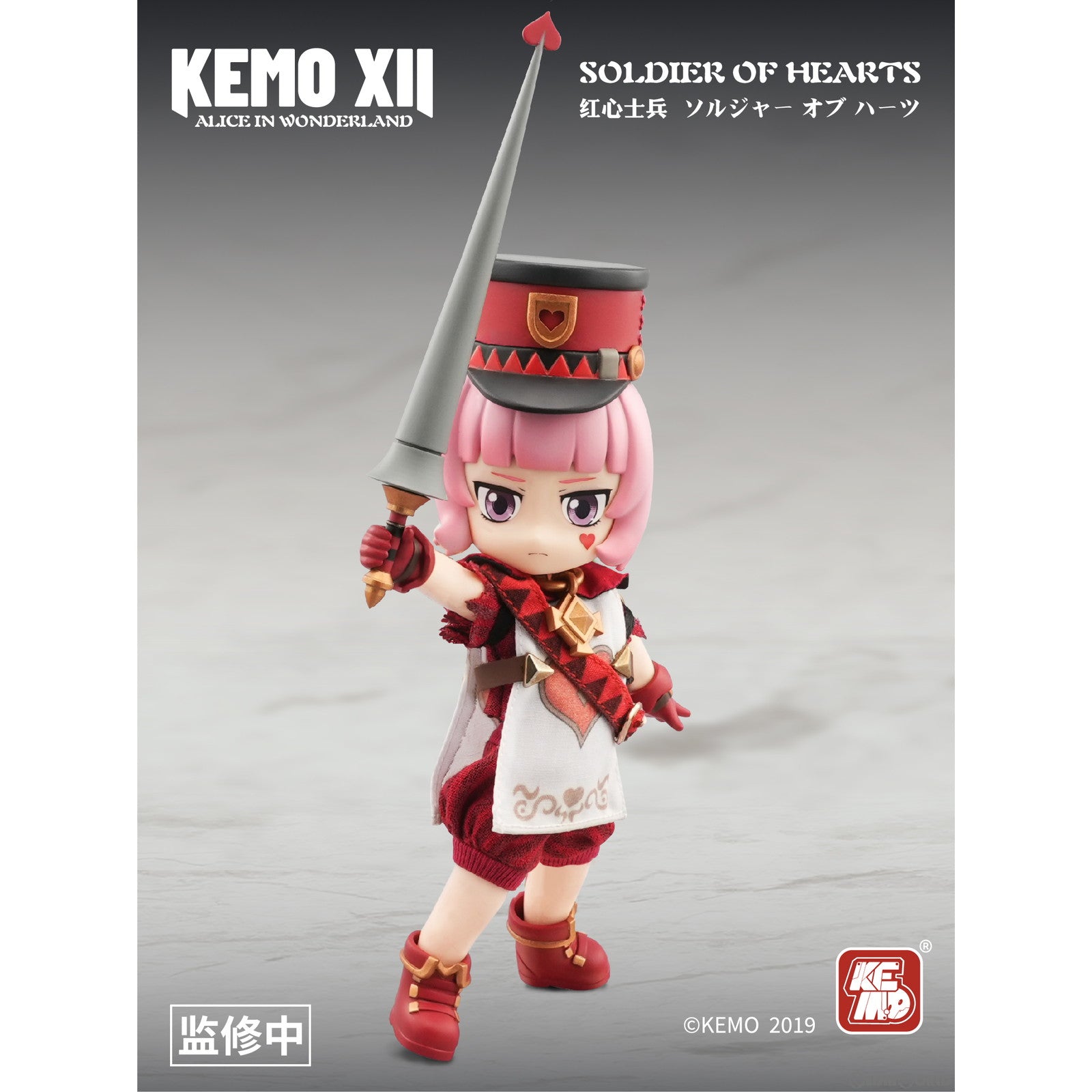 【新品即納】[DOL] KEMO XII DOLL ソルジャー・オブ・ハーツ 不思議の国のアリス 完成品 デフォルメアクションドール KEMO(ケモ)(20250531)
