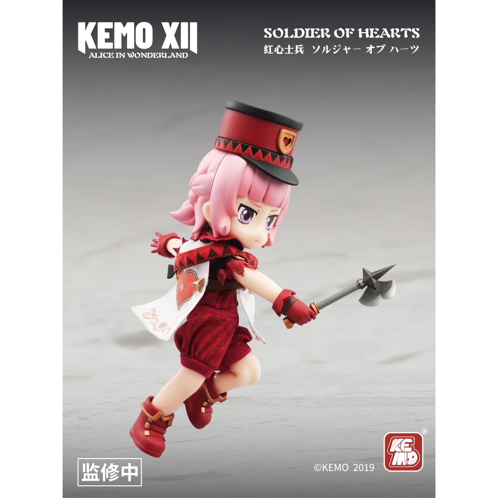 【新品即納】[DOL] KEMO XII DOLL ソルジャー・オブ・ハーツ 不思議の国のアリス 完成品 デフォルメアクションドール KEMO(ケモ)(20250531)