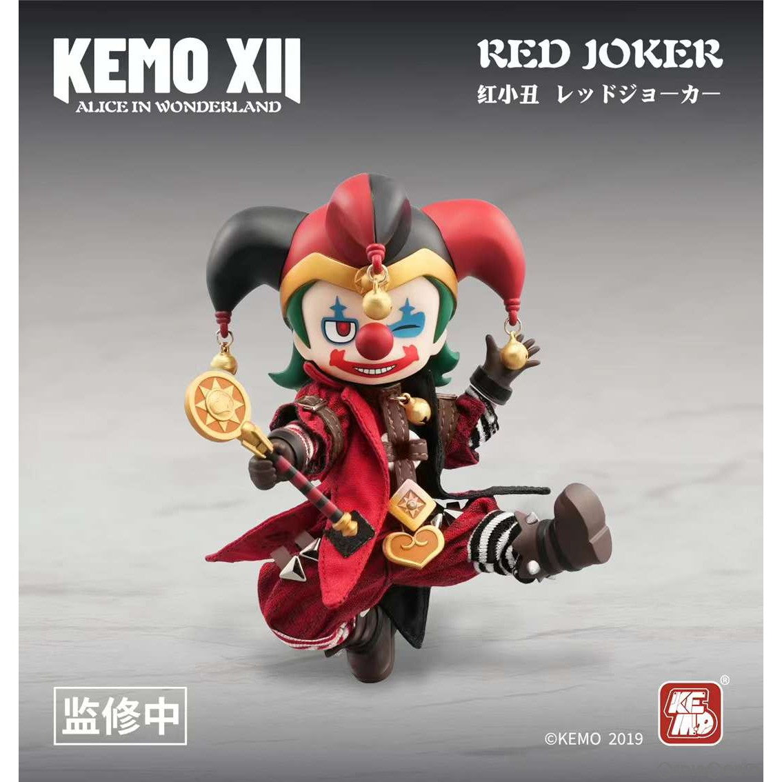 【新品即納】[DOL] KEMO XII DOLL レッドジョーカー 不思議の国のアリス 完成品 デフォルメアクションドール KEMO(ケモ)(20250531)