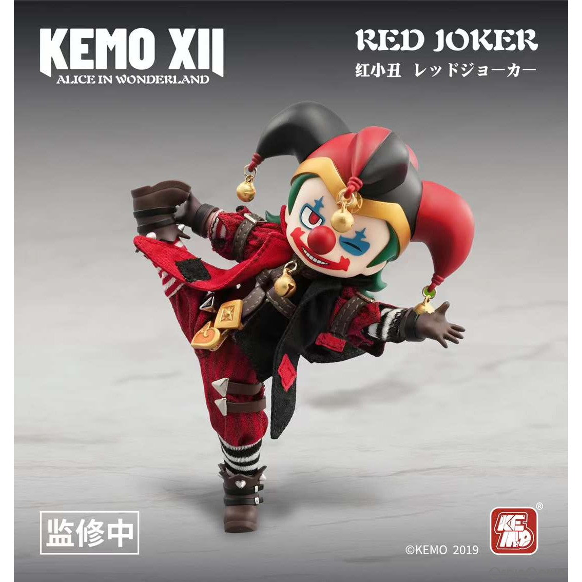 【新品即納】[DOL] KEMO XII DOLL レッドジョーカー 不思議の国のアリス 完成品 デフォルメアクションドール KEMO(ケモ)(20250531)
