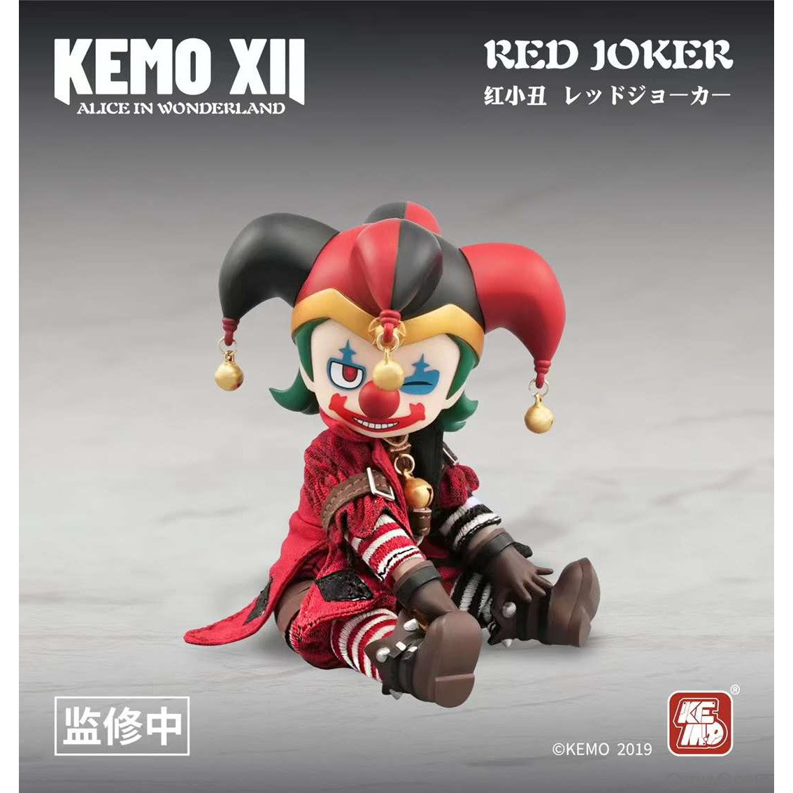 【新品即納】[DOL] KEMO XII DOLL レッドジョーカー 不思議の国のアリス 完成品 デフォルメアクションドール KEMO(ケモ)(20250531)