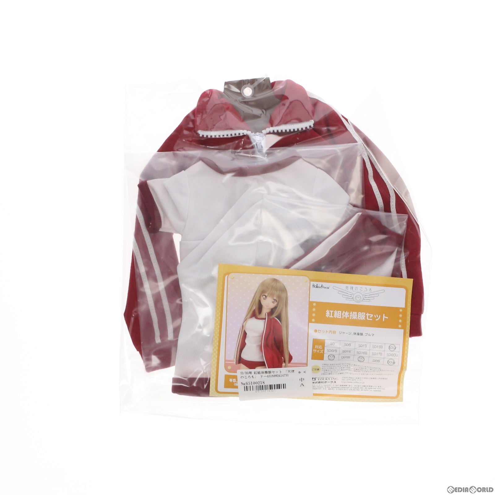 【中古即納】[DOL] Super Dollfie(スーパードルフィー) SD/DD用 紅組体操服セット 天使のころも ドール用衣装 ドールズ・パーティー37・アフター&ボークスショップ&ホビー天国ウェブ限定 ボークス(20170506)