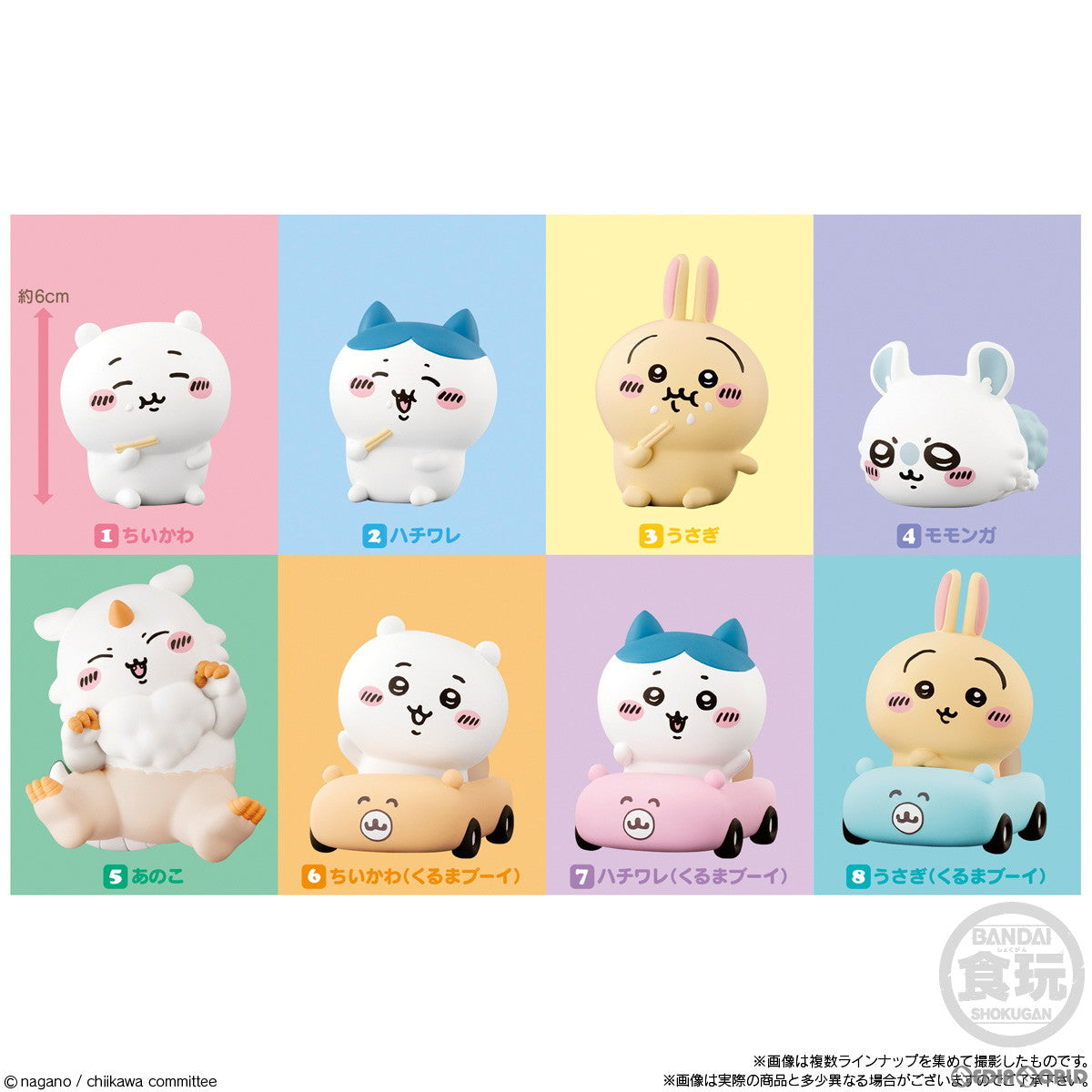 【新品即納】[SFT] (BOX) (食玩) ちいかわフレンズ3 ちいかわ なんか小さくてかわいいやつ ソフビフィギュア(12個) バンダイ(20231018)