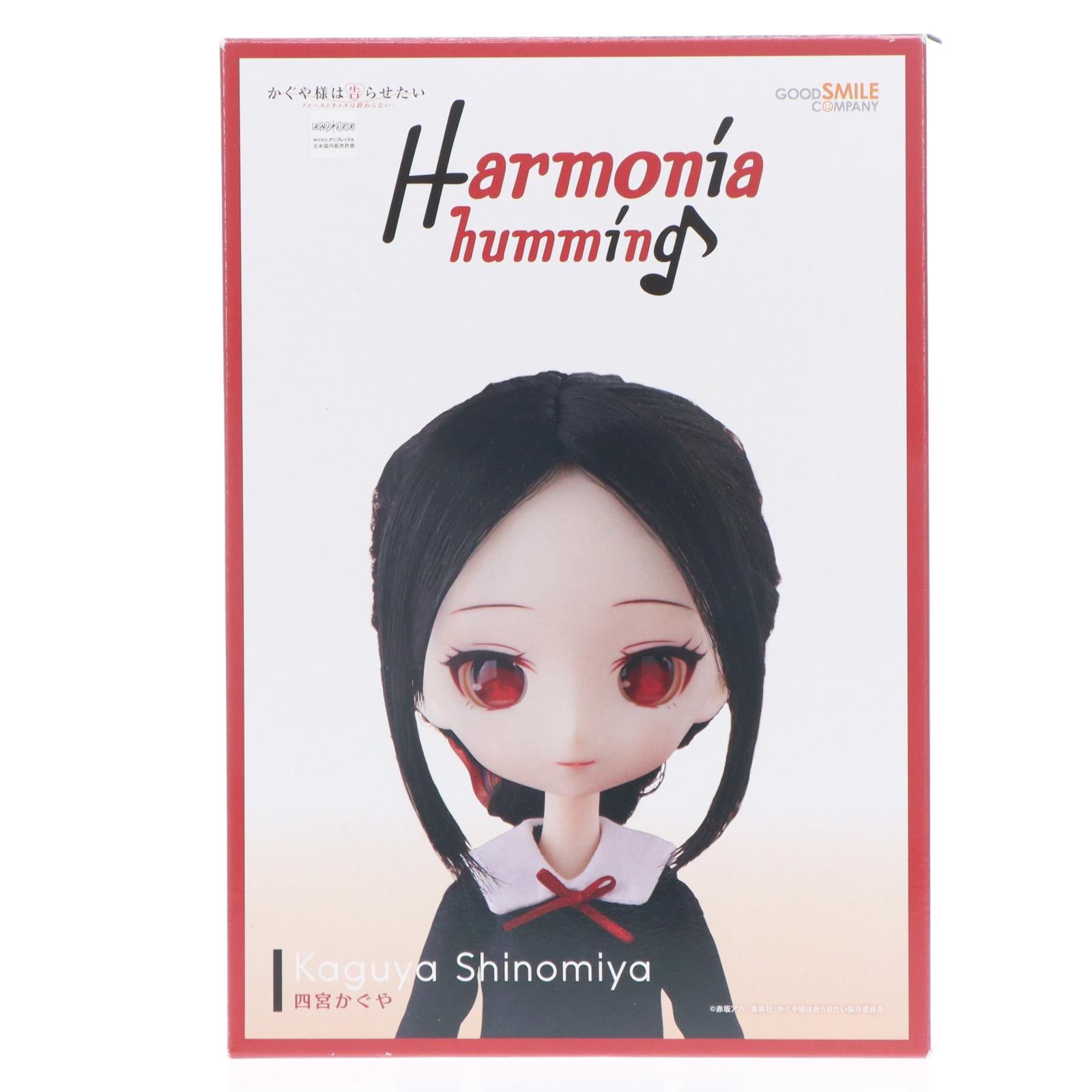 【中古即納】[DOL] Harmonia humming(ハルモニア ハミング) 四宮かぐや(しのみやかぐや) かぐや様は告らせたい-ファーストキッスは終わらない- 完成品 ドール グッドスマイルカンパニー(20240823)