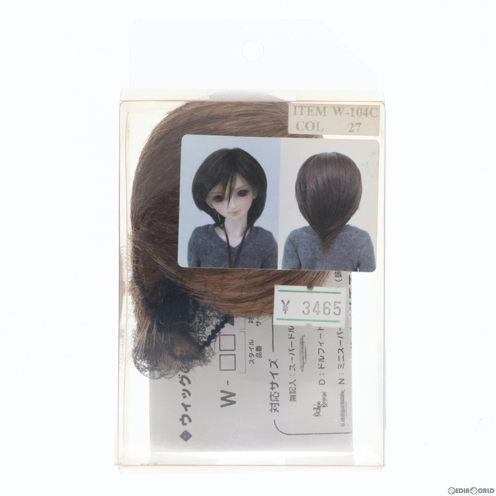【中古即納】[DOL] Super Dollfie Cute(スーパードルフィーキュート) SDC&幼SD用 ヘアウィッグ ショートシャギー ナチュラルゴールド ドール用ウィッグ ボークスショップ&ホビー天国ウェブ限定(W-104C-27) ボークス(19991231)