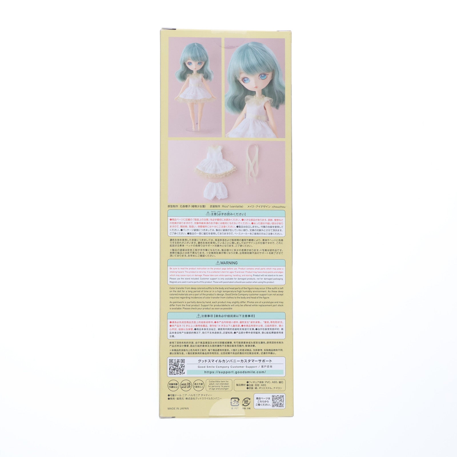 【中古即納】[DOL] ニア・ハルモニア チャティー 完成品 ドール グッドスマイルカンパニー(20241024)