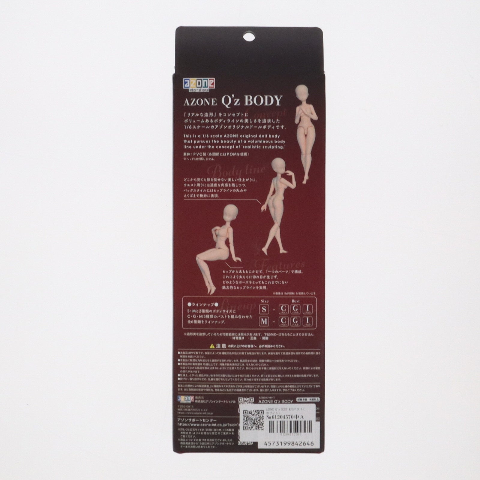 【中古即納】[DOL] AZONE Q'z BODY M/Gバスト(ホワイト) 1/6 ドール用素体(AOB017-WHT) アゾンインターナショナル(20241028)