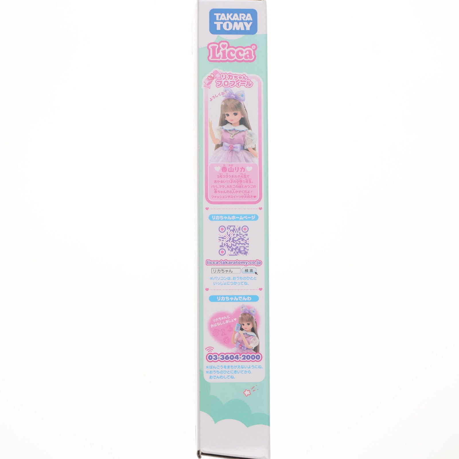 【中古即納】[DOL] LD-08 ちいかわだいすきリカちゃん 完成品 ドール タカラトミー(20240331)