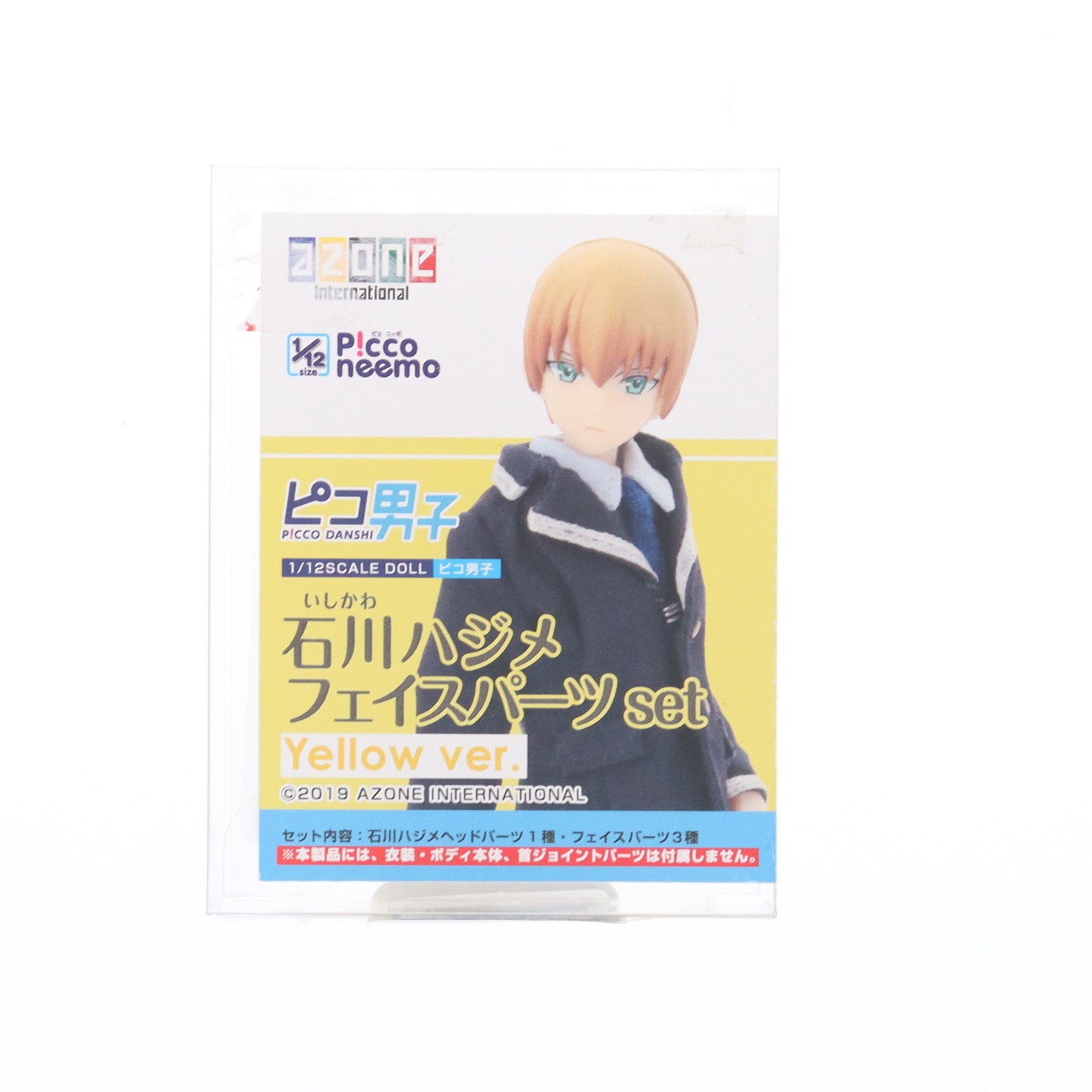 【中古即納】[DOL] ピコ男子 石川ハジメ(YellowVer.)(いしかわはじめ) フェイスパーツセット 1/12 ドール用ヘッド アゾネット&アゾンダイレクトストア限定(ADH002-IYE) アゾンインターナショナル(20191231)