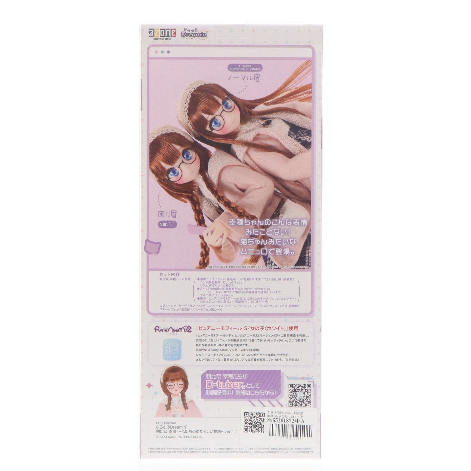 【中古即納】[DOL] からふるDreamin' 朝比奈幸穂(あさひなしほ) ～私たちのあたらしい物語～Ver.1.1 1/6 完成品 ドール(POD048-CAV) アゾンインターナショナル(20230929)