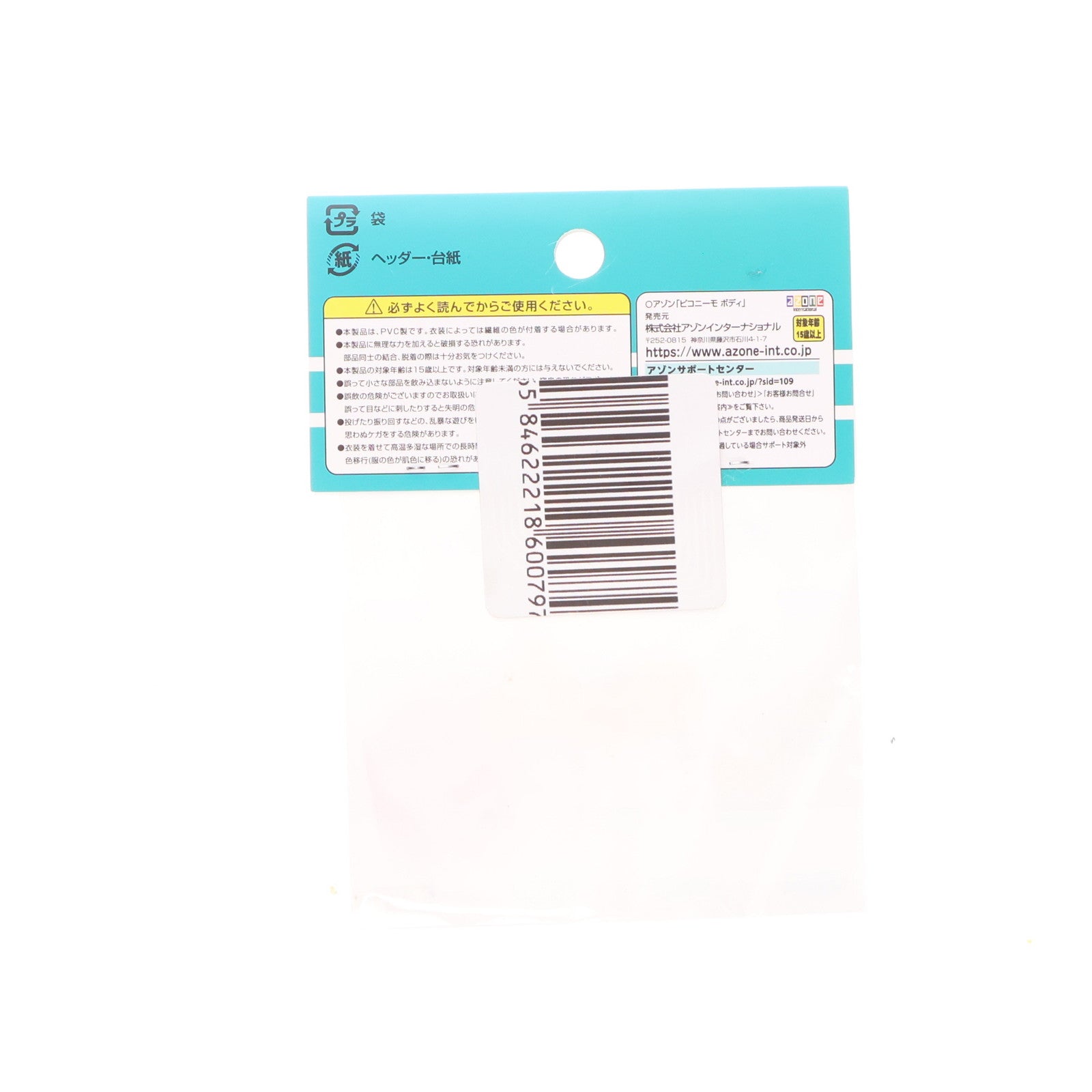 【中古即納】[DOL] ピコニーモ用 ハンドパーツA(ホワイト) 1/12 ドール用アクセサリ(PCA012-WHT) アゾンインターナショナル(20211031)