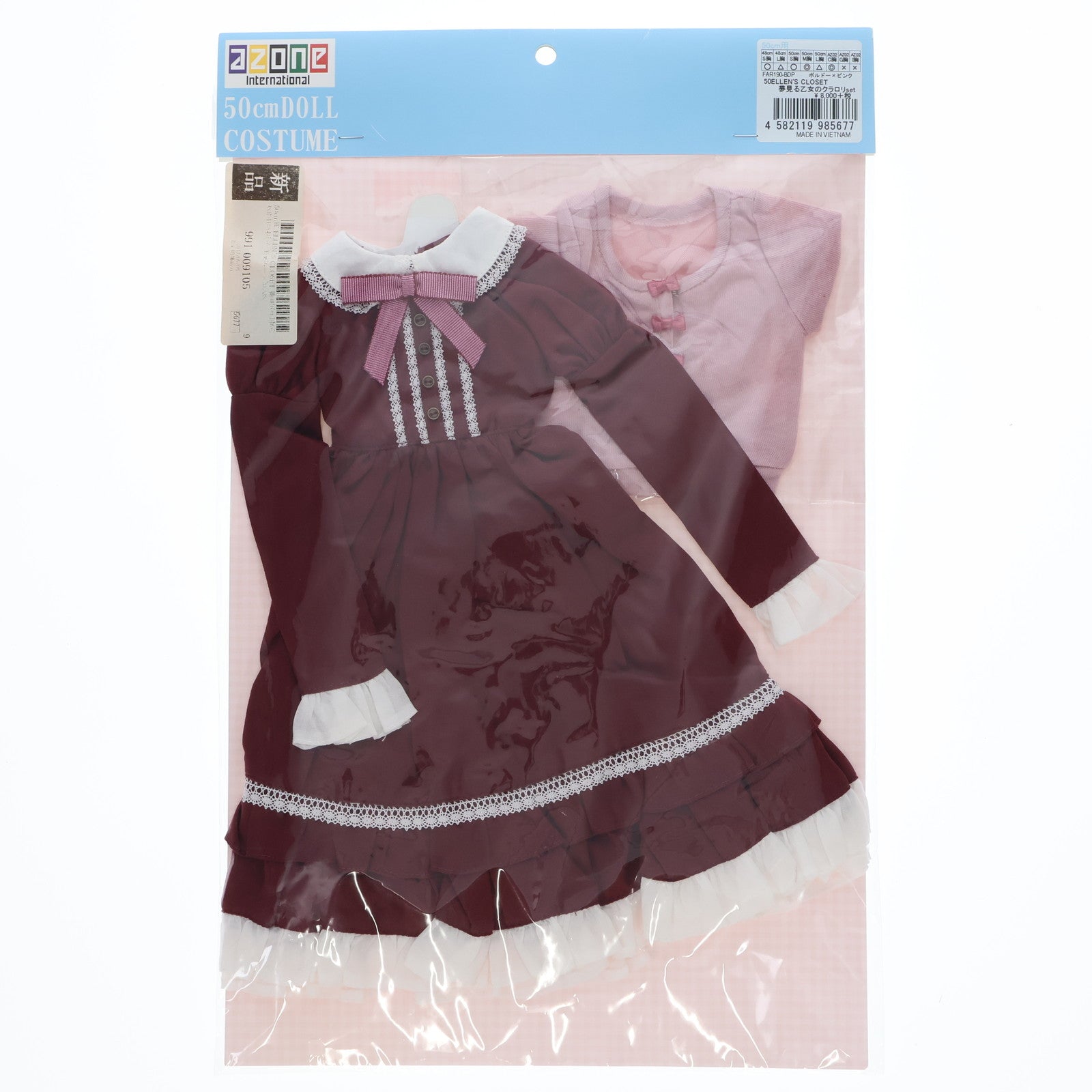 【中古即納】[DOL] 50cmドール用 50ELLEN'S CLOSET 夢見る乙女のクラロリset(ボルドー×ピンク) 1/3 ドール用衣装(FAR190-BDP) アゾンインターナショナル(20170121)