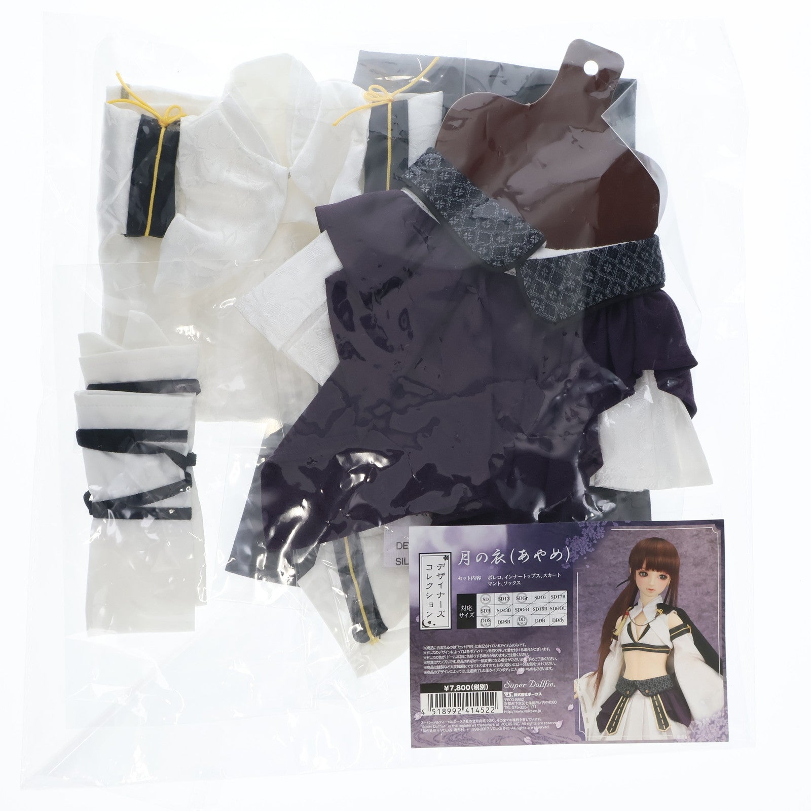 【中古即納】[DOL] Super Dollfie(スーパードルフィー)/Dollfie Dream(ドルフィードリーム) SD/DD用 月の衣(あやめ) デザイナーズコレクション ドール用衣装 ドルパ37・アフター&ボークスショップ&ホビー天国ウェブ限定 ボークス(20170506)