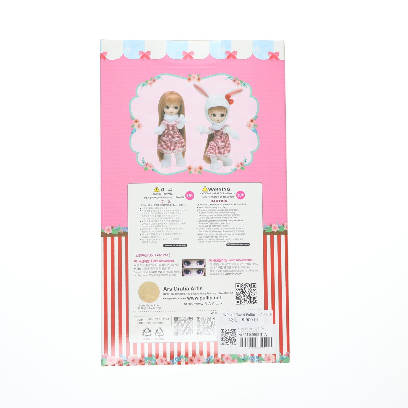 【中古即納】[DOL] Woori Pullip(ウリプーリップ) レプロット 完成品 ドール(WP-002) Groove(グルーヴ)(20240131)