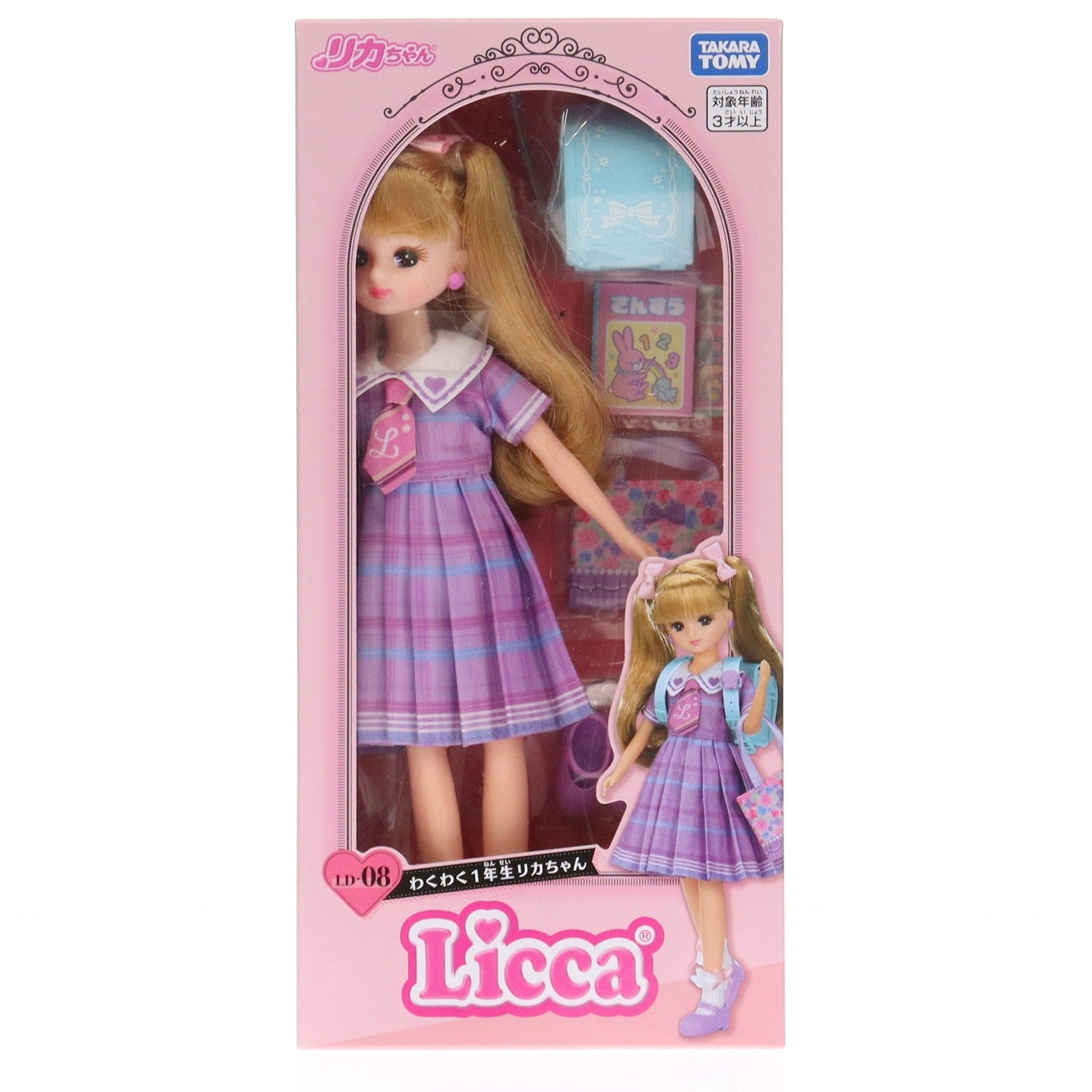 【中古即納】[DOL] リカちゃん LD-08 わくわく1年生リカちゃん 完成品 ドール タカラトミー(20251227)