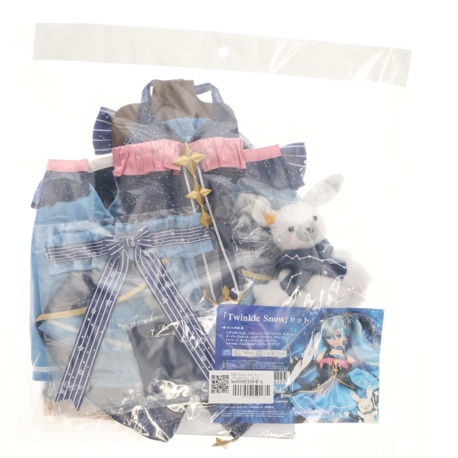 【中古即納】[DOL] Dollfie Dream(ドルフィードリーム) DD/DDS/DDSB用 「Twinkle Snow」セット キャラクター・ボーカル・シリーズ01 初音ミク ドール用衣装 DD受注限定企画&ボークスショップ&ホビー天国ウェブ限定 ボークス(20170831)
