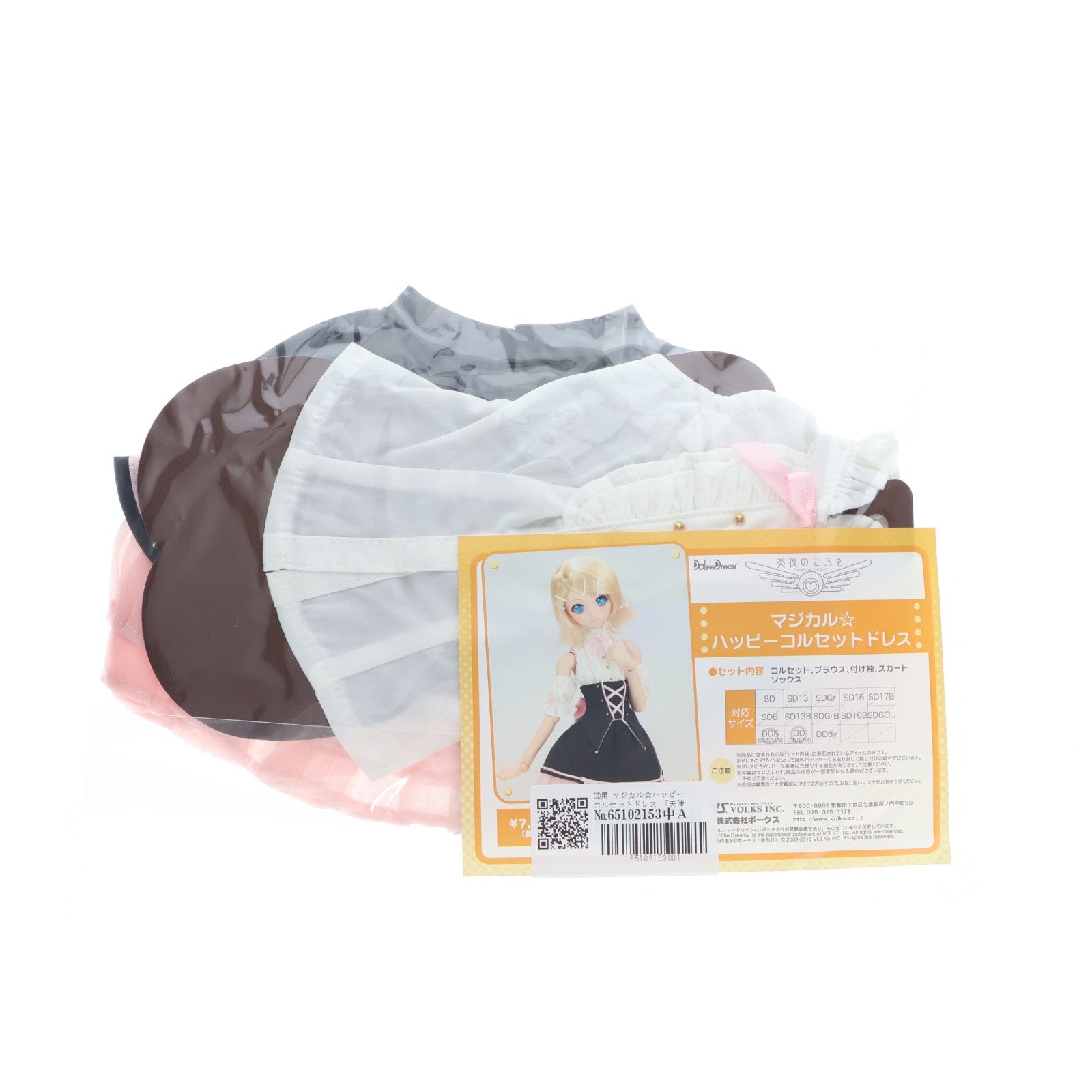 【中古即納】[DOL] Dollfie Dream(ドルフィードリーム) DD/DDS用 マジカル☆ハッピーコルセットドレス 天使のころも ドール用衣装 ボークスショップ&ホビー天国ウェブ限定 ボークス(20160930)