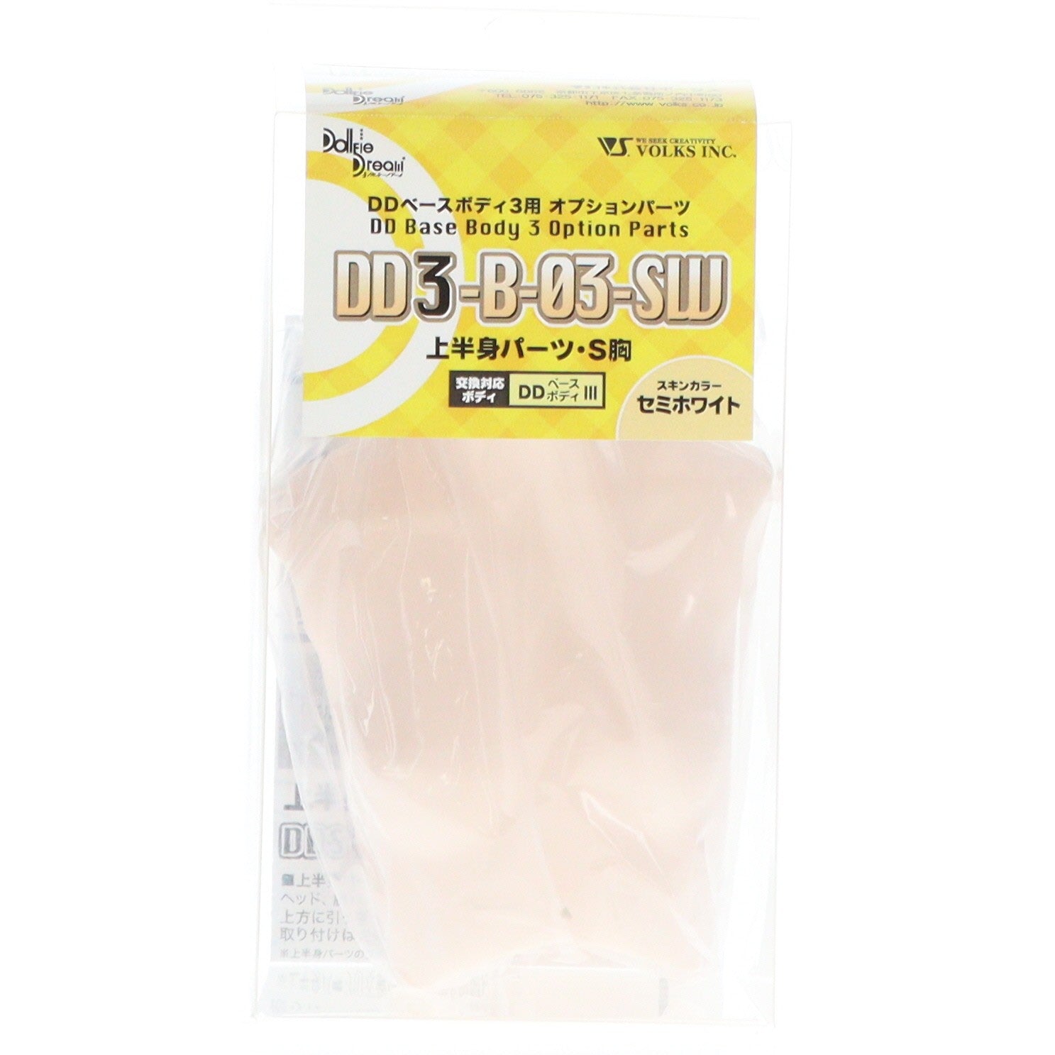 【中古即納】[DOL] Dollfie Dream(ドルフィードリーム) DDベースボディ3用 上半身パーツ・S胸 セミホワイト ドール用アクセサリ(DD3-B-03-SW) ボークス(20181020)