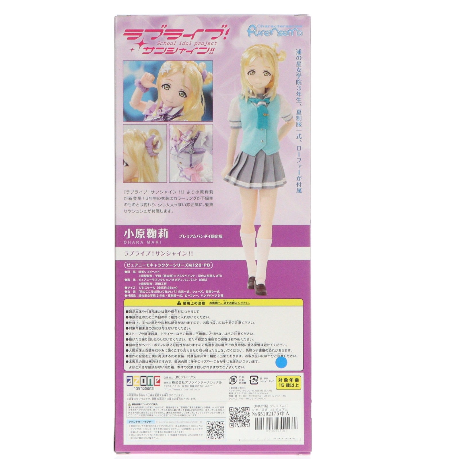 【中古即納】[DOL] ピュアニーモキャラクターシリーズ No.126-PB 小原鞠莉(おはらまり) プレミアムバンダイ限定版 ラブライブ!サンシャイン!! 1/6 完成品 ドール(PND126-PBM) アゾンインターナショナル(20210131)