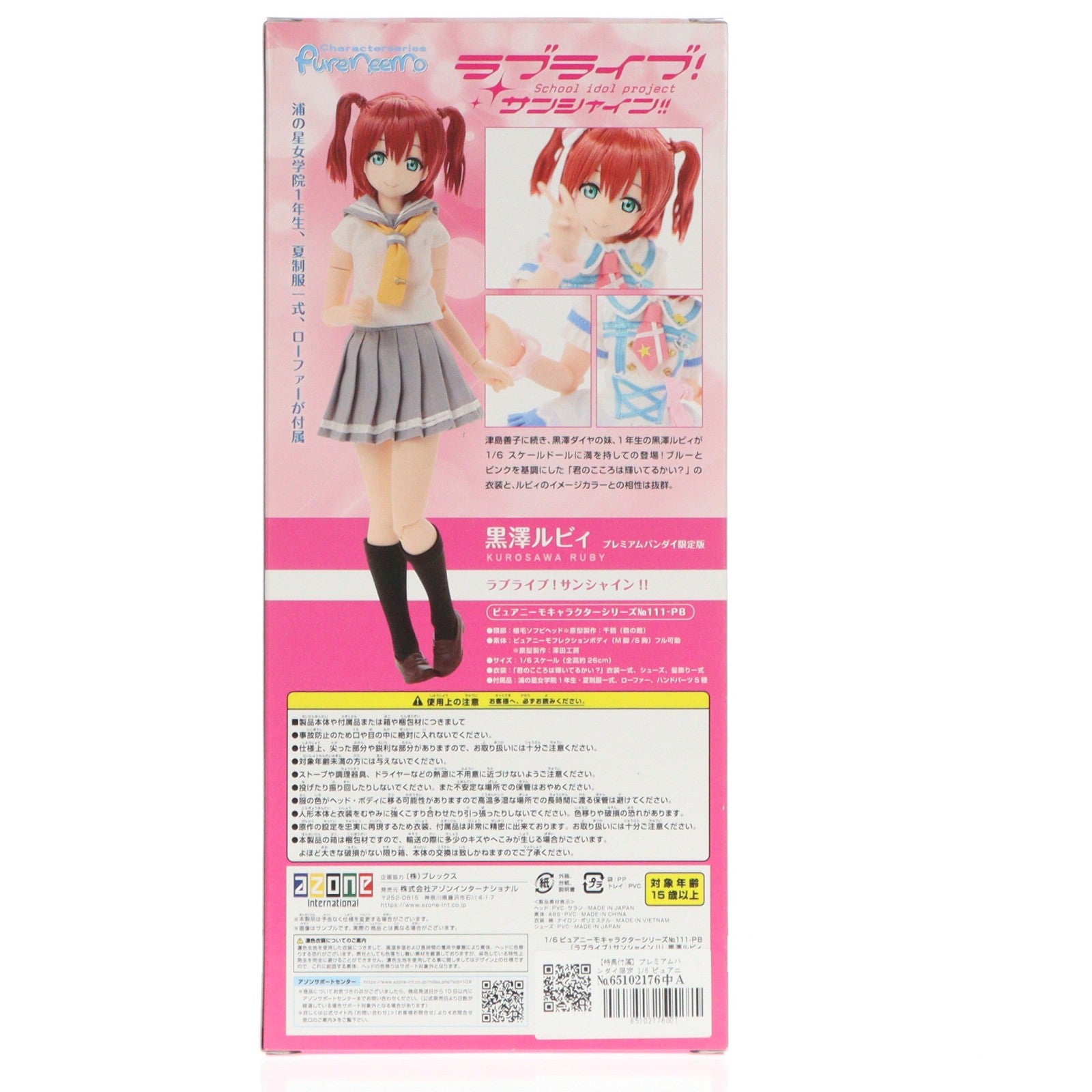 【中古即納】[DOL] ピュアニーモキャラクターシリーズ No.111-PB 黒澤ルビィ(くろさわルビィ) プレミアムバンダイ限定版 ラブライブ!サンシャイン!! 1/6 完成品 ドール(PND111-PBD) アゾンインターナショナル(20190131)