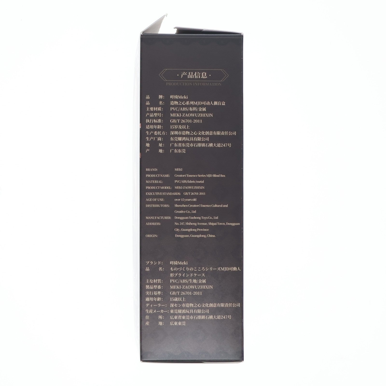 【中古即納】[DOL] (単品) Creator's Essenceシリーズ 造物の心 眠眠 Min 1/12 トレーディングドール(MJD) Meki(メキ)(20260131)