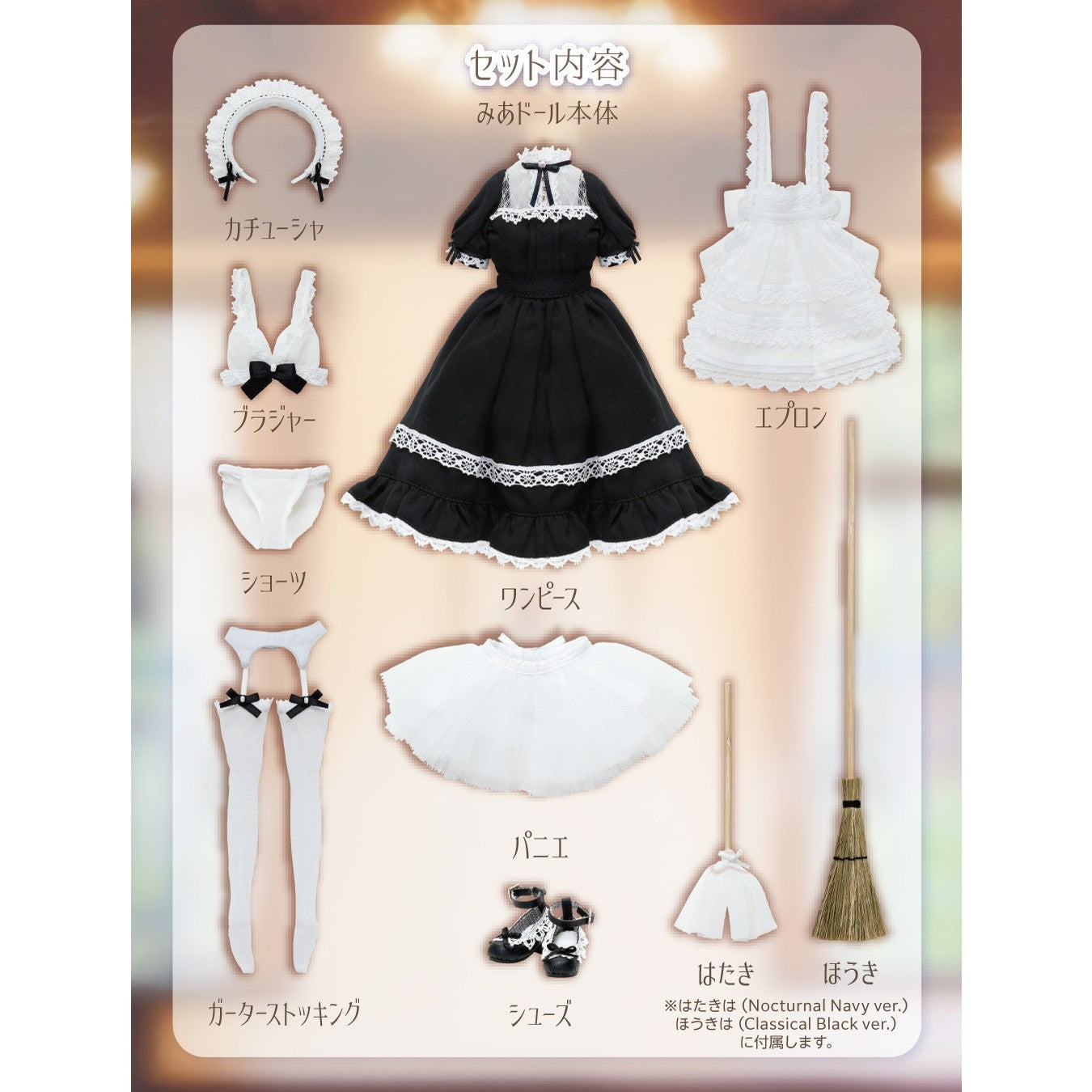 【予約安心出荷】[DOL] (二次生産分) えっくす☆きゅーとふぁみりー Mia(みあ) Loyal Maid(Classical Black ver.) 1/6 完成品 ドール(POD013-MBS) アゾンインターナショナル(2027年10月)