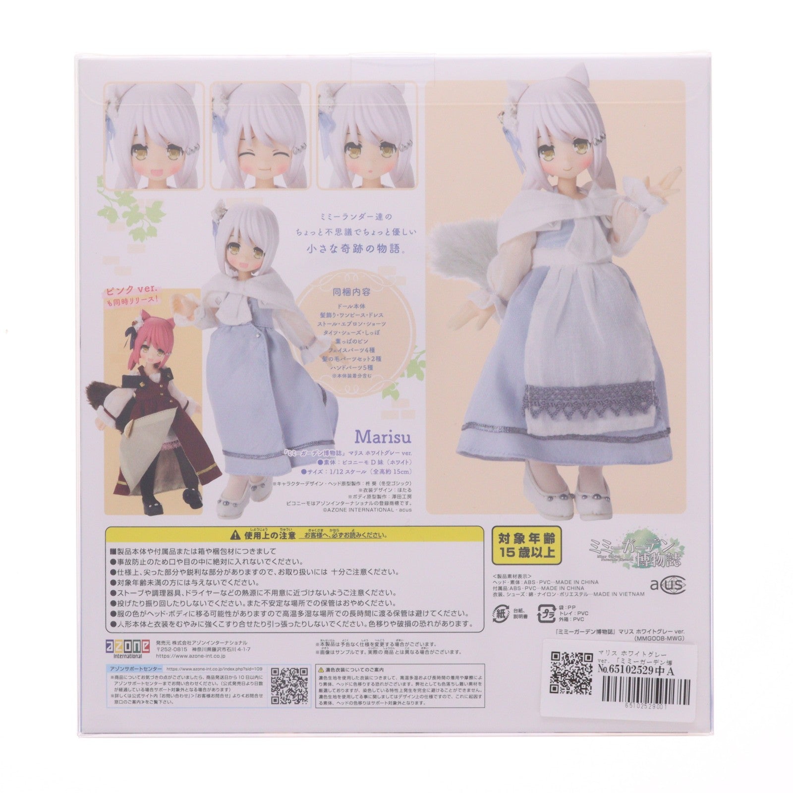 【中古即納】[DOL] 『ミミーガーデン博物誌』マリス ホワイトグレーver. 1/12 完成品 ドール(MMG008-MWG) アゾンインターナショナル(20211130)