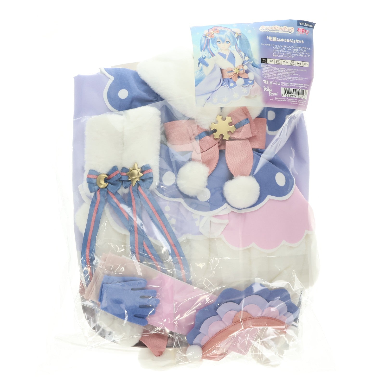 【中古即納】[DOL] Dollfie Dream(ドルフィードリーム) DD用 冬麗セット(ふゆうららセット) キャラクター・ボーカル・シリーズ01 初音ミク ドール用衣装 ボークス 札幌SR&ドルフィーオンラインストア&ボークスショップ限定 ボークス(20231028)