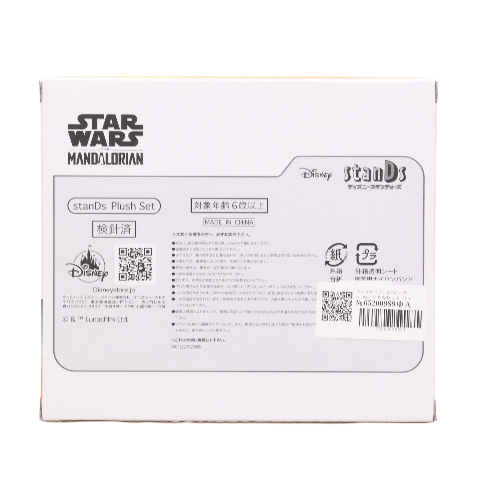 【中古即納】[STY] ディズニーストア限定 Disney stanDs(ディズニースタンディーズ) May the 4th 2025 マンダロリアン&グローグー ぬいぐるみセット STAR WARS(スター・ウォーズ) ザ・マンダロリアン 完成品 ぬいぐるみ ディズニーストア(20250504)