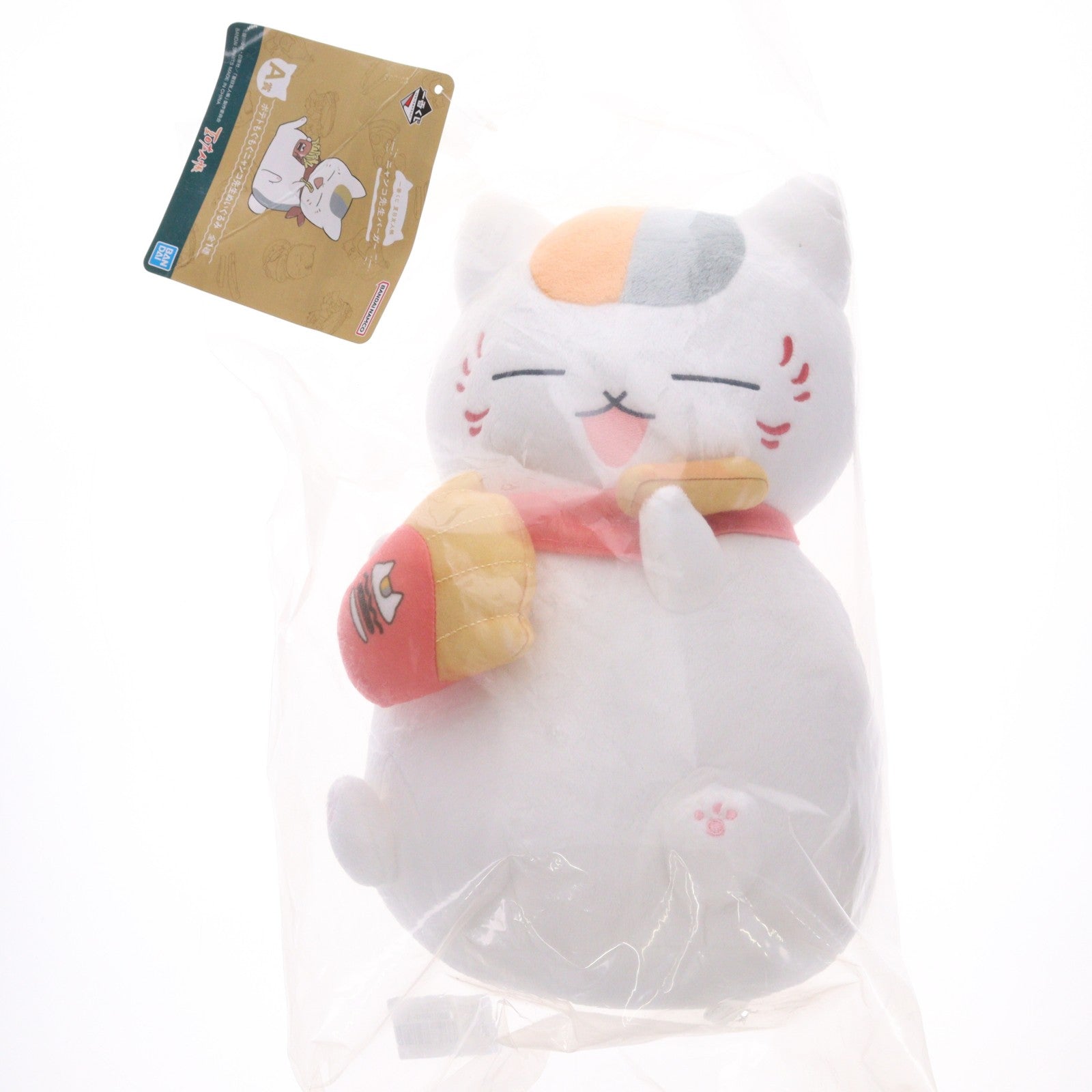 【中古即納】[STY] A賞 ポテトもぐもぐニャンコ先生ぬいぐるみ 一番くじ 夏目友人帳 ニャンコ先生バーガー プライズ バンダイスピリッツ(20230812)