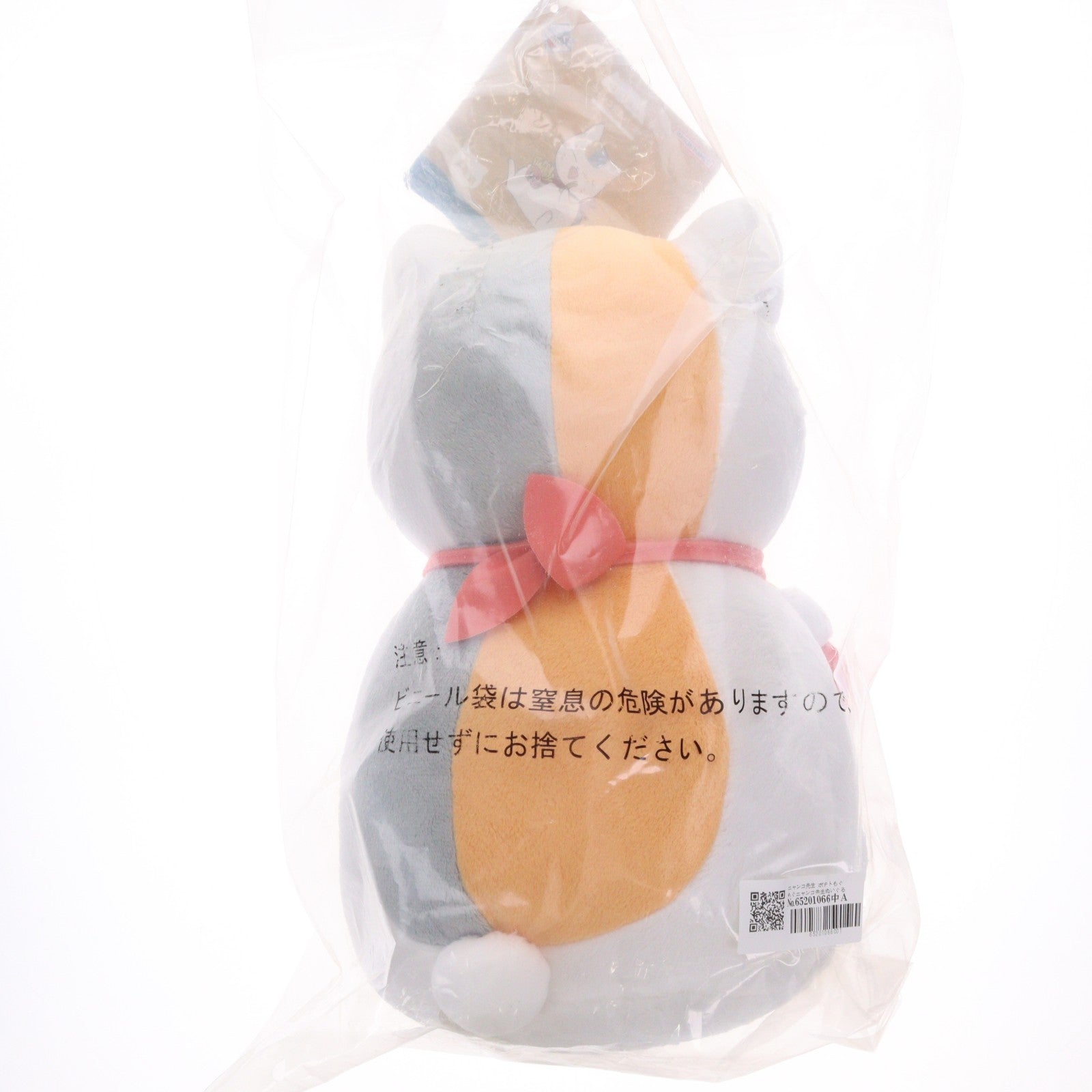 【中古即納】[STY] A賞 ポテトもぐもぐニャンコ先生ぬいぐるみ 一番くじ 夏目友人帳 ニャンコ先生バーガー プライズ バンダイスピリッツ(20230812)