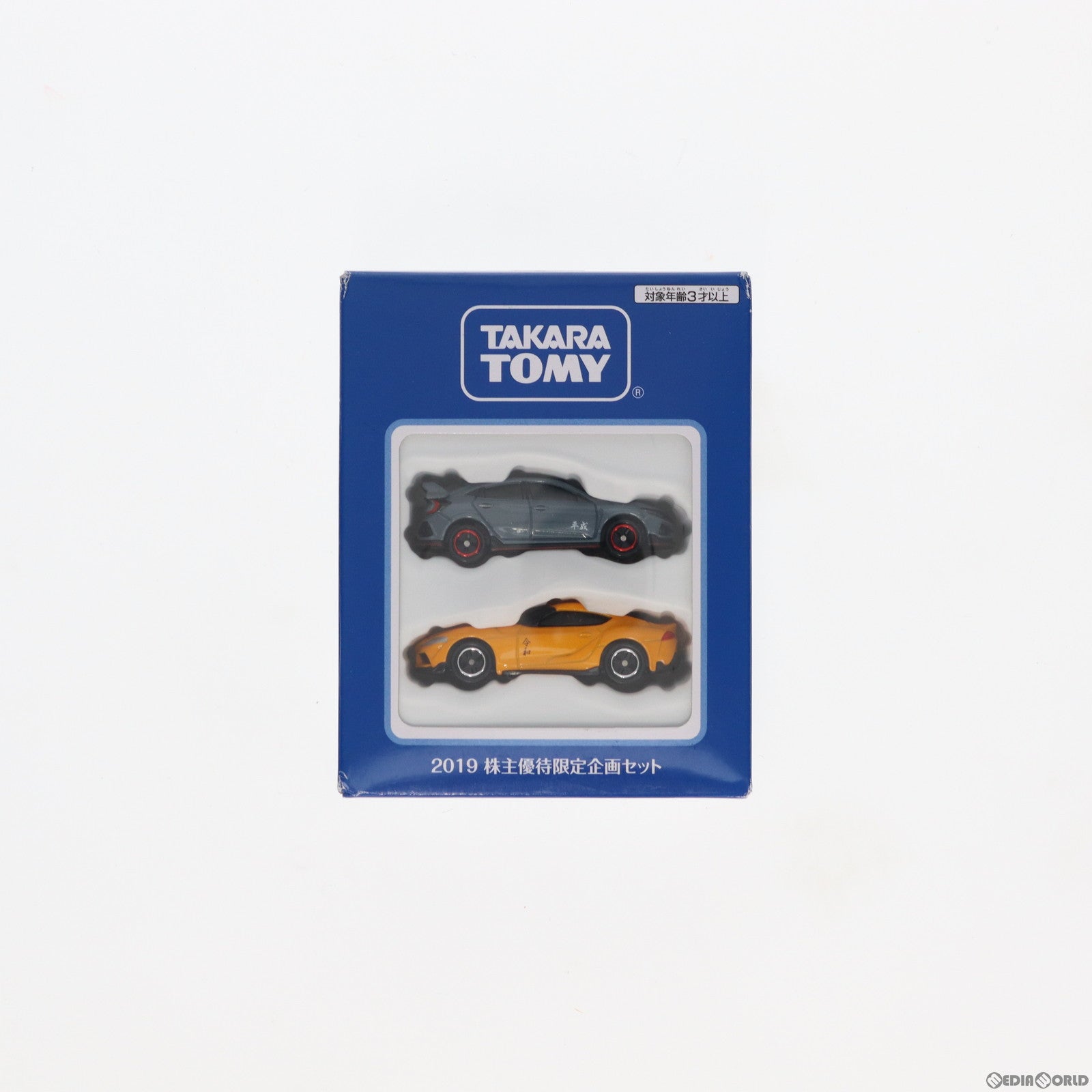【中古即納】[MDL] トミカ 2019 株主優待限定企画セット(2台セット) 完成品 ミニカー タカラトミー(20191231)