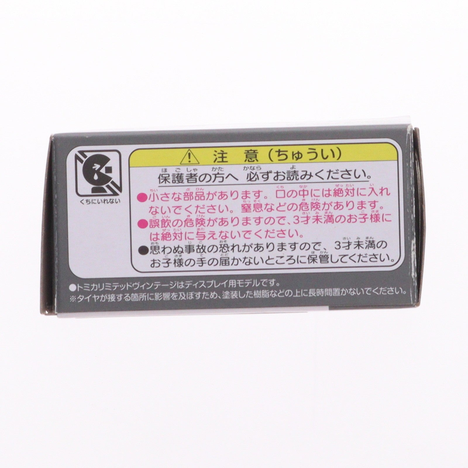 【中古即納】[MDL] トミカリミテッドヴィンテージ NEO 1/64 LV-N286a 日産グロリア セダン 200E GL(緑)79年式 完成品 ミニカー(324782) TOMYTEC(トミーテック)(20230708)