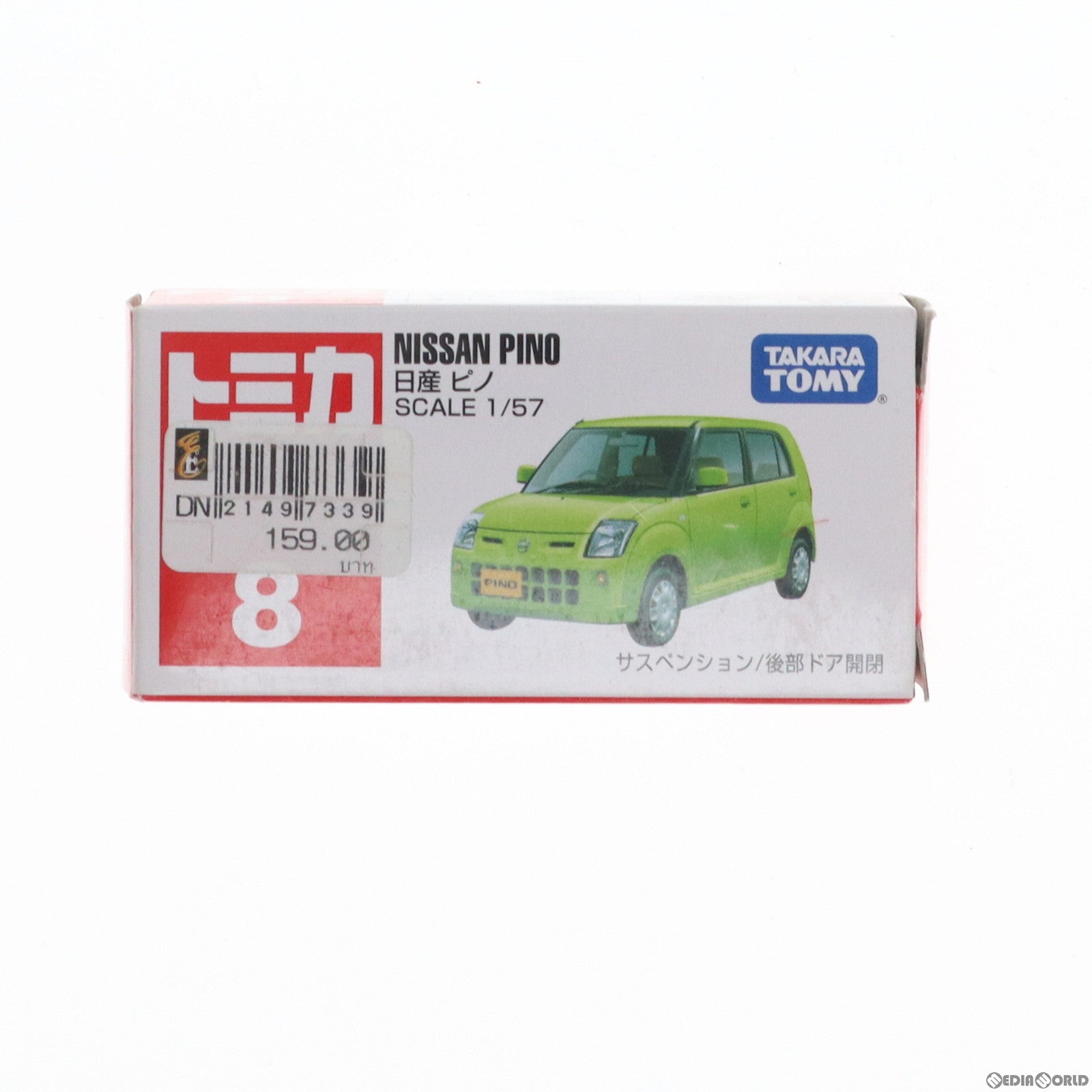 【中古即納】[MDL] トミカ No.8 1/57 日産 ピノ(グリーン/赤箱/ベトナム製) 完成品 ミニカー タカラトミー(19991231)