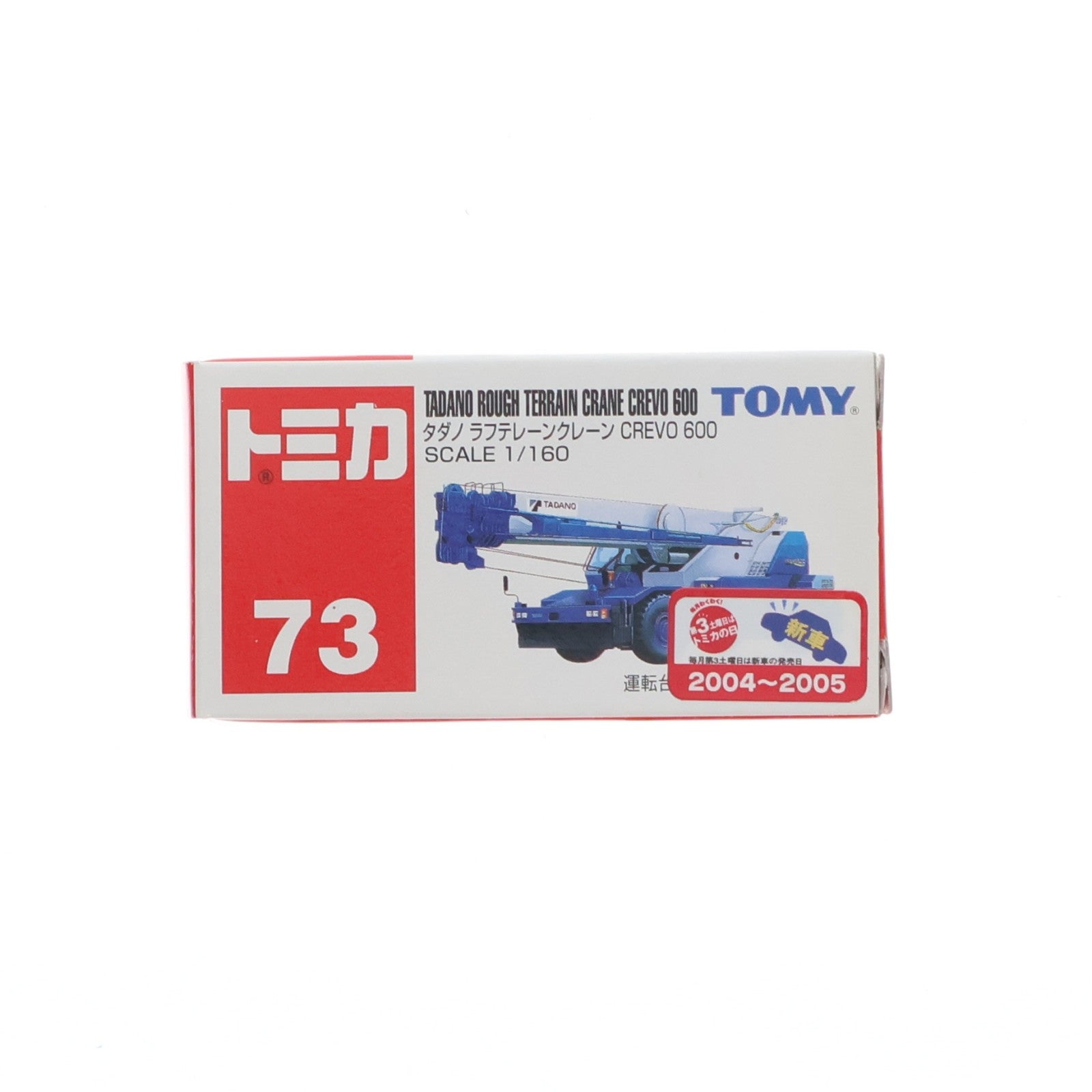 【中古即納】[MDL] トミカ No.73 1/160 タダノ ラフテレーンクレーン CREVO 600(パープル×ダークブルー/赤箱) 完成品 ミニカー トミー(19991231)