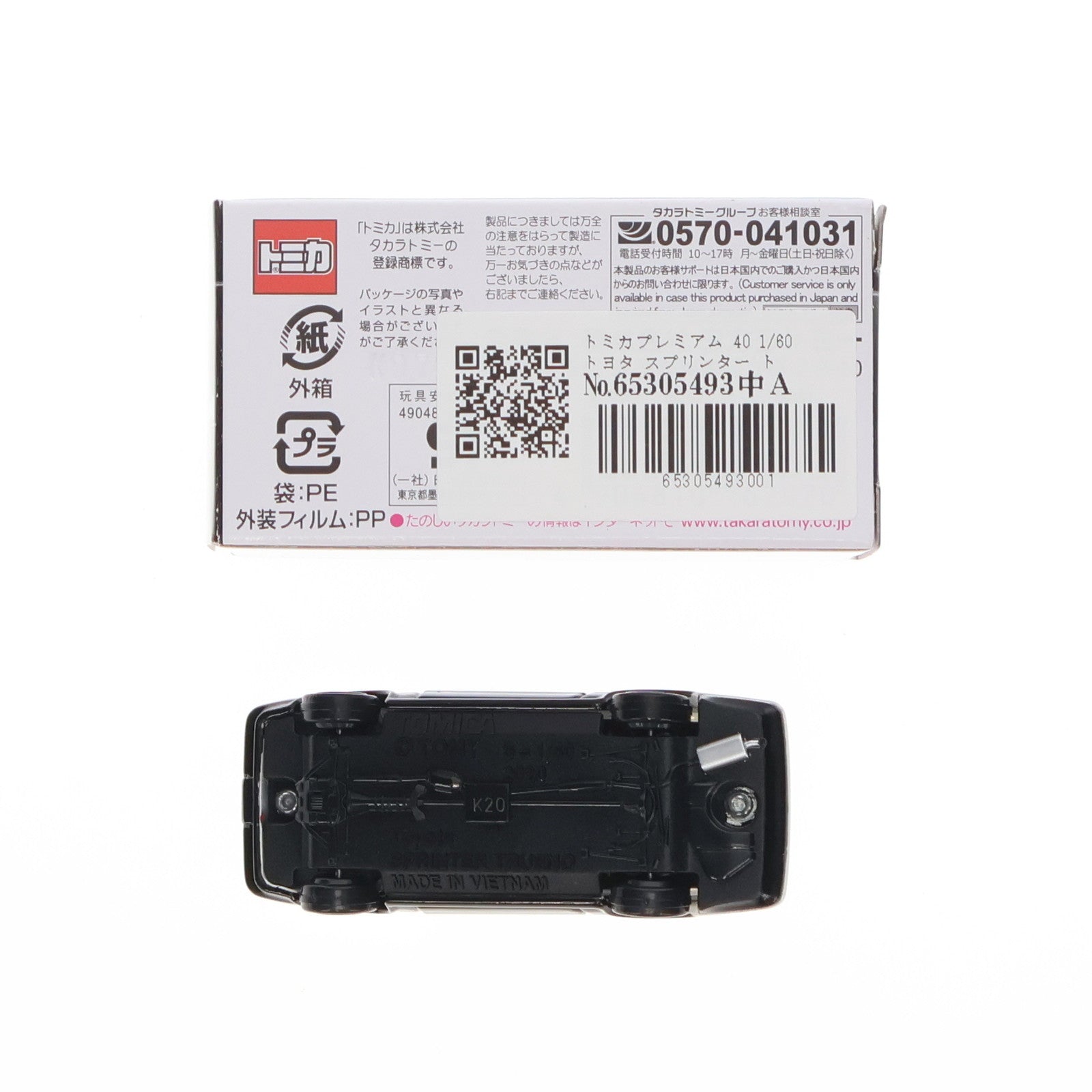 【中古即納】[MDL] トミカプレミアム 40 1/60 トヨタ スプリンター トレノ AE86 完成品 ミニカー タカラトミー(20201219)