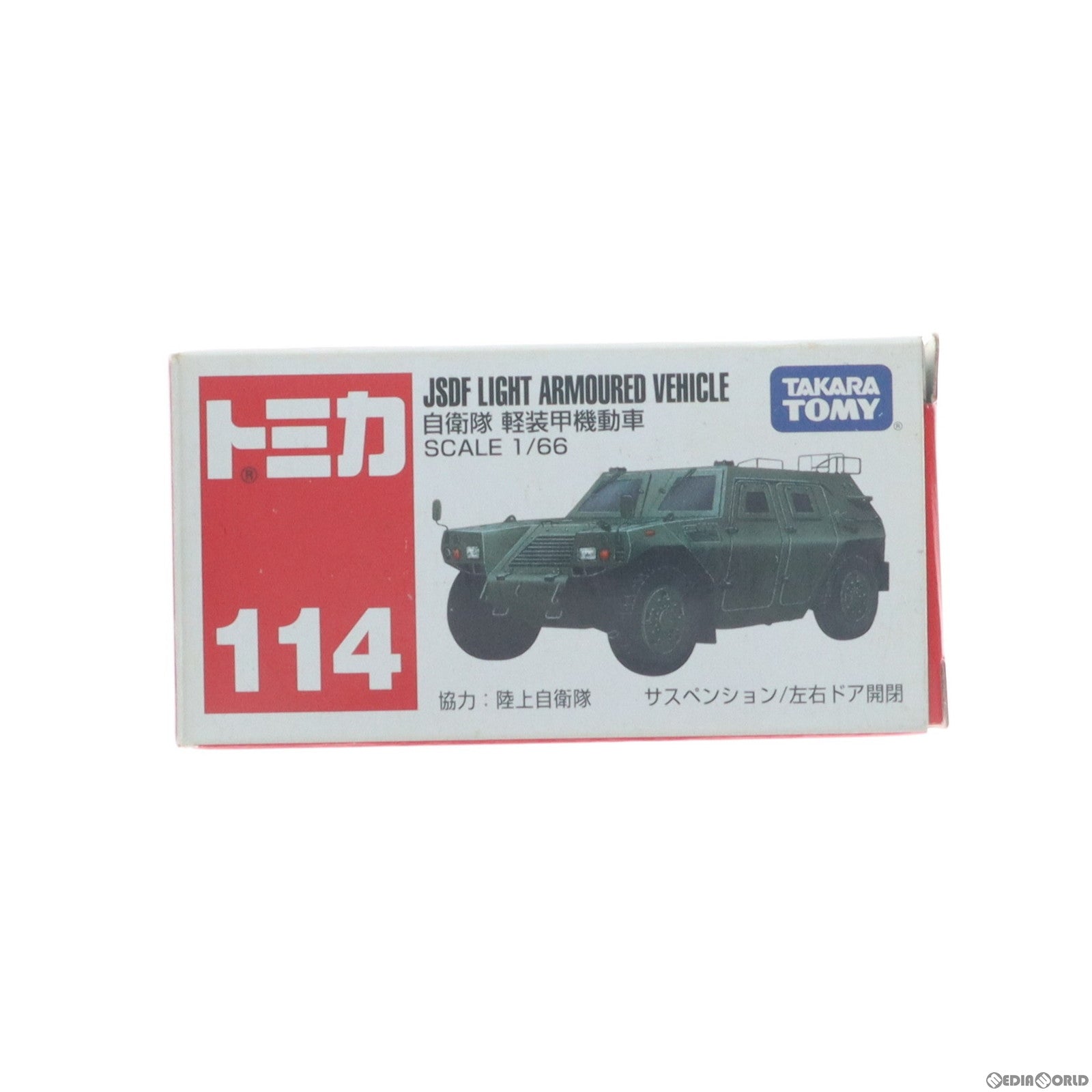 【中古即納】[MDL] トミカ No.114 1/66 自衛隊 軽装甲機動車(カーキ/赤箱/ベトナム製/タカラトミー) 完成品 ミニカー タカラトミー(19991231)