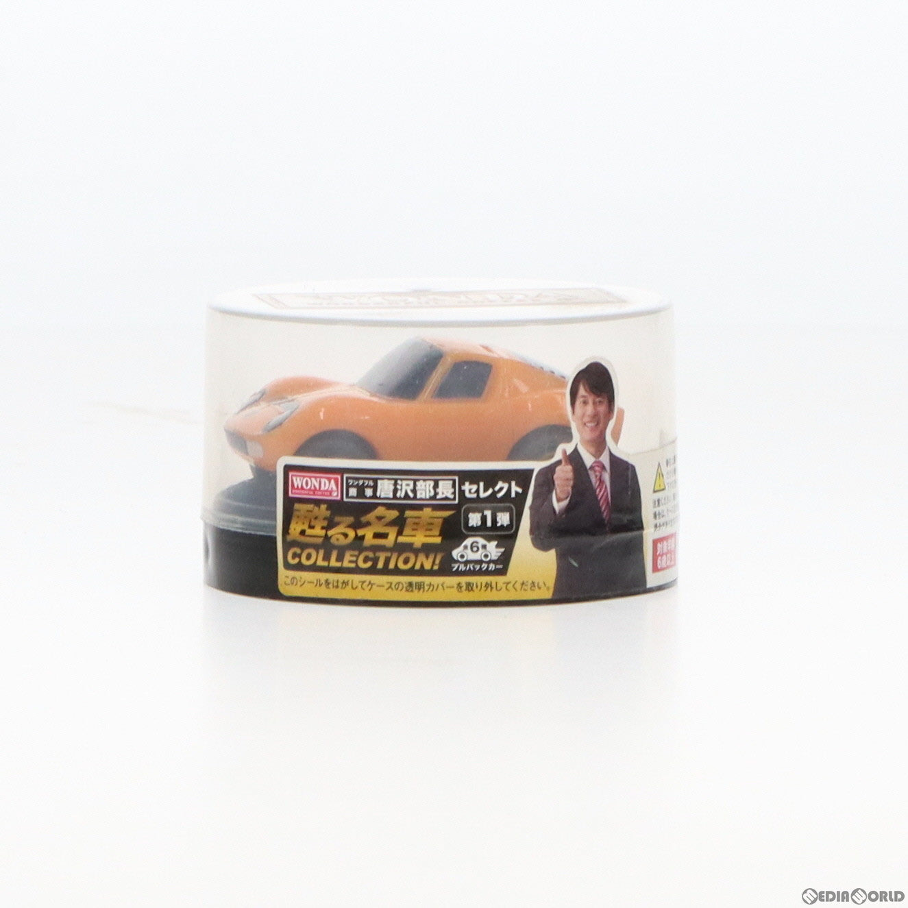 【中古即納】[MDL] 2.ランボルギーニ・ミウラ(オレンジ) ワンダ 金の微糖 ワンダフル商事 唐沢部長セレクト 甦る名車COLLECTION! 第1弾 2010年キャンペーン品 完成品 ミニカー アサヒ飲料(20101231)