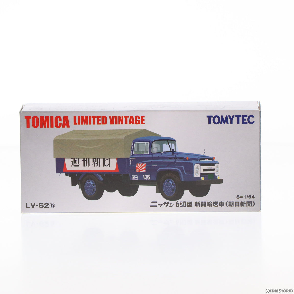 【中古即納】[MDL] トミカリミテッドヴィンテージ 1/64 TLV-62b ニッサン 680型 新聞輸送車 朝日新聞(ネイビー) 完成品 ミニカー(225867) TOMYTEC(トミーテック)(20100831)