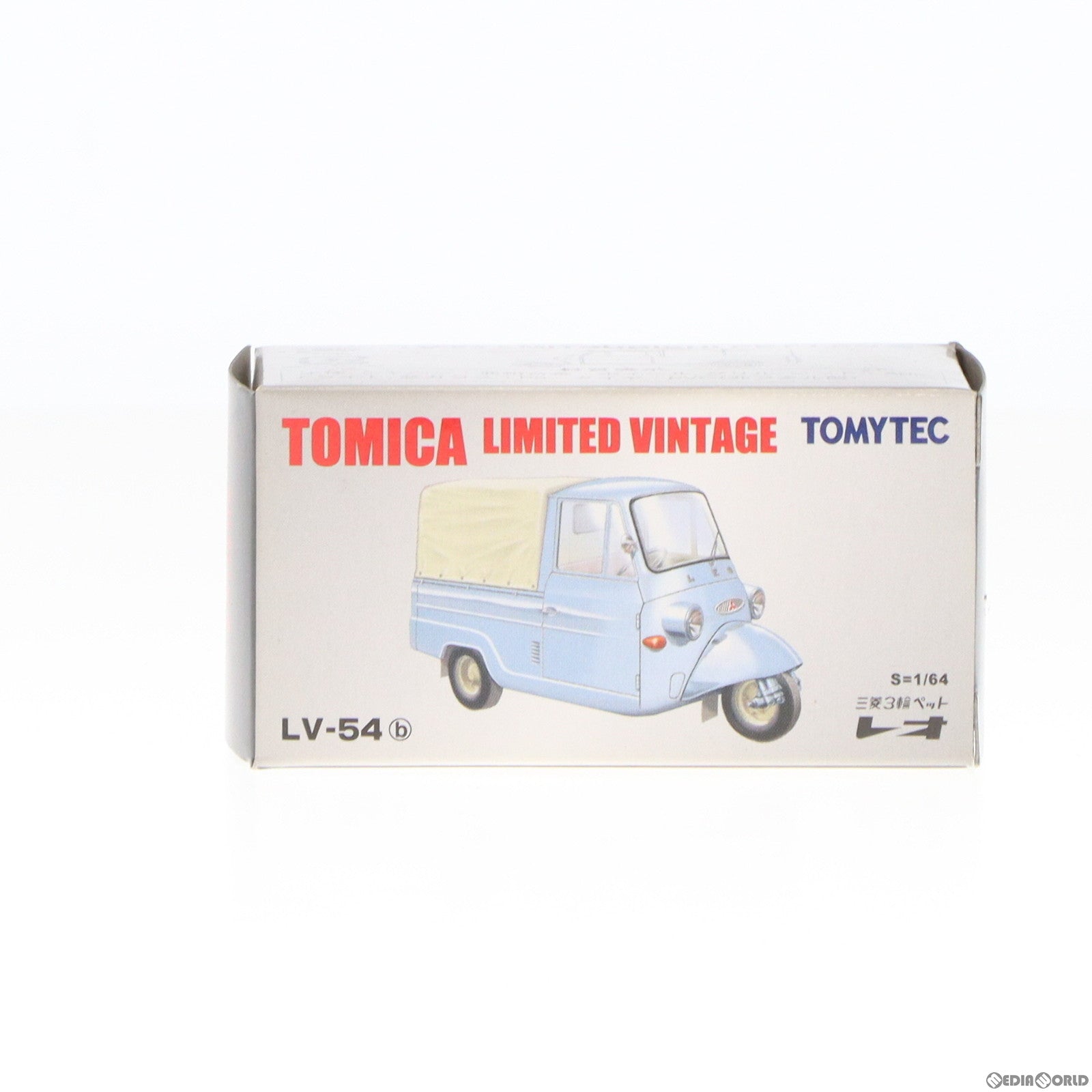 【中古即納】[MDL] トミカリミテッドヴィンテージ 1/64 TLV-54b 三菱 3輪ペット レオ(ブルー) 完成品 ミニカー(213734) TOMYTEC(トミーテック)(20071231)