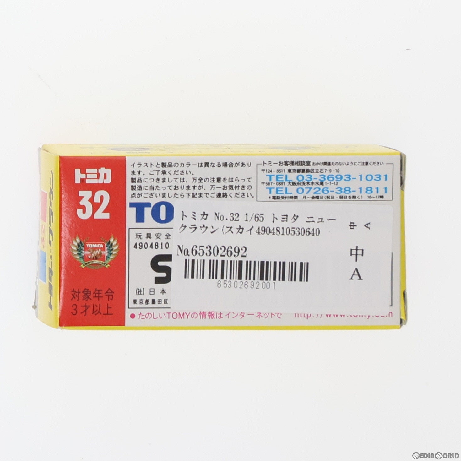【中古即納】[MDL] トミカ No.32 1/65 トヨタ ニュークラウン(スカイブルー/黒箱) 復刻版 完成品 ミニカー トミー(19991231)
