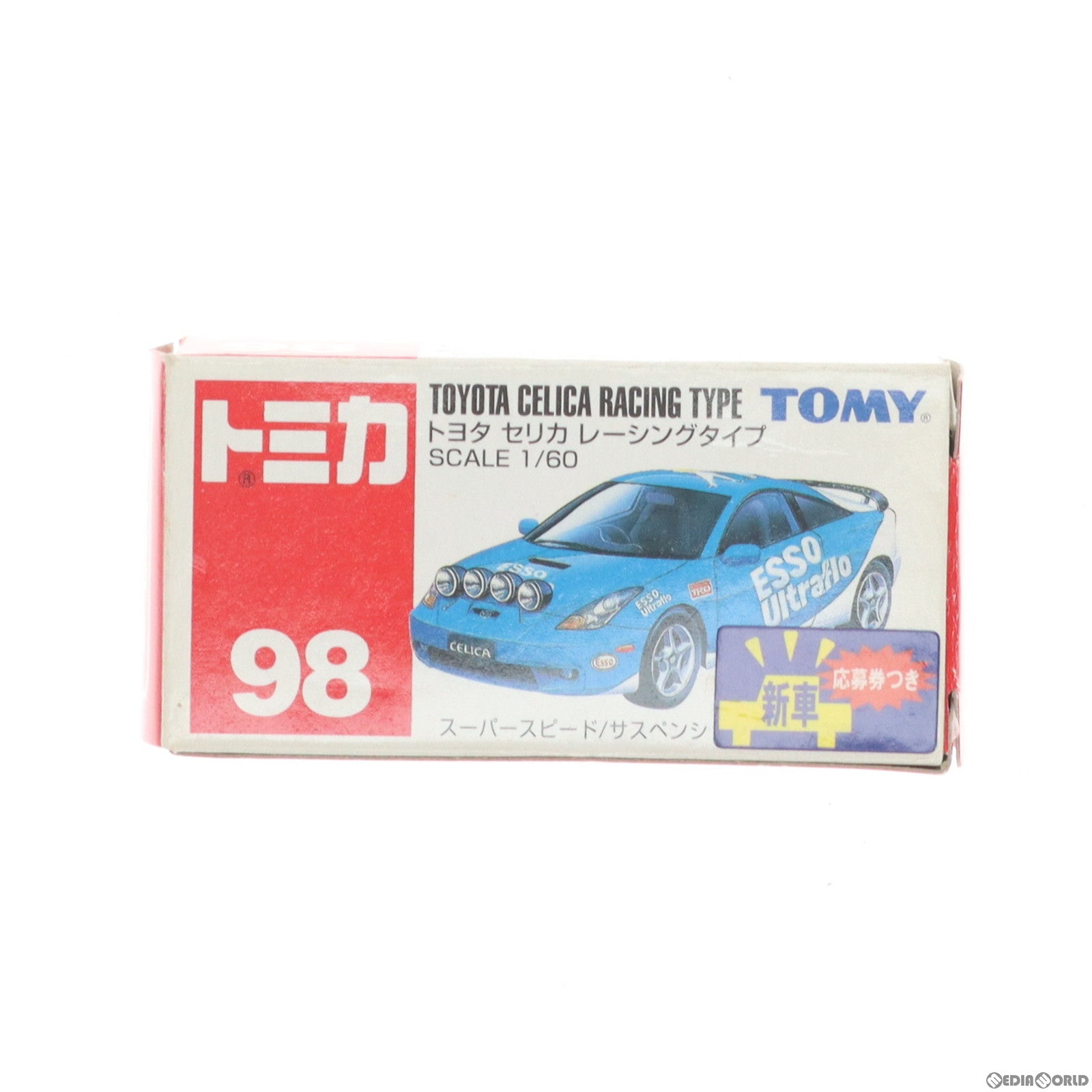 【中古即納】[MDL] トミカ No.98 1/60 トヨタ セリカ レーシングタイプ(ブルー×ホワイト/赤箱) 完成品 ミニカー トミー(19991231)