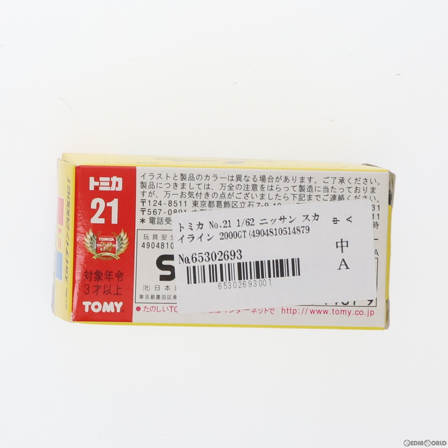 【中古即納】[MDL] トミカ No.21 1/62 ニッサン スカイライン 2000GT(レッド/黒箱) 30周年復刻版 完成品 ミニカー トミー(20001231)