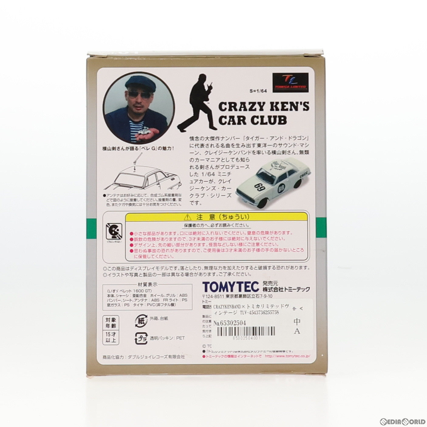【中古即納】[MDL] CRAZYKENBAND×トミカリミテッドヴィンテージ TLV-CKB01 ベレット 1600GT クラブマンレーサー仕様(ホワイト) 1/64 完成品 ミニカー(255758) TOMYTEC(トミーテック)(20140628)