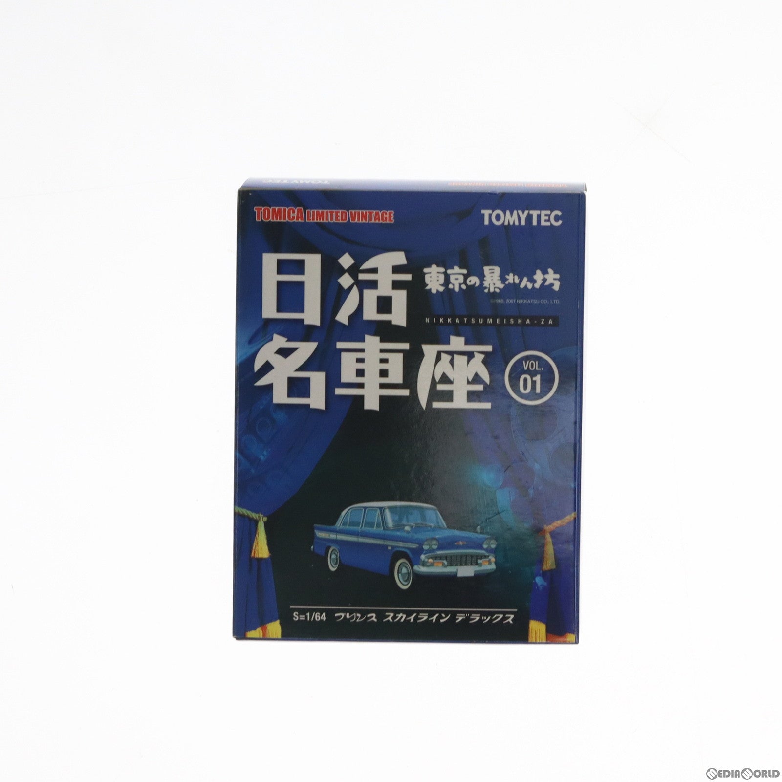 【中古即納】[MDL] トミカリミテッドヴィンテージ 日活名車座 1/64 VOL.1 プリンス スカイライン デラックス(ブルー×ホワイト) 完成品 ミニカー(212690) TOMYTEC(トミーテック)(20070702)