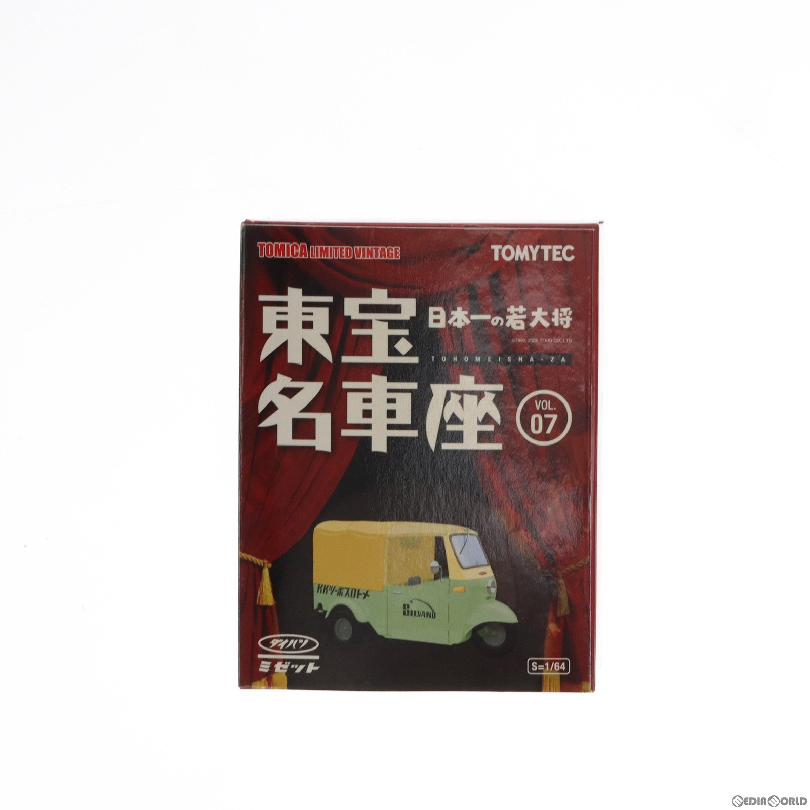 【中古即納】[MDL] トミカリミテッドヴィンテージ 東宝名車座 1/64 VOL.07 日本一の若大将 ダイハツ ミゼット(ブルー) 完成品 ミニカー(214625) TOMYTEC(トミーテック)(20080428)