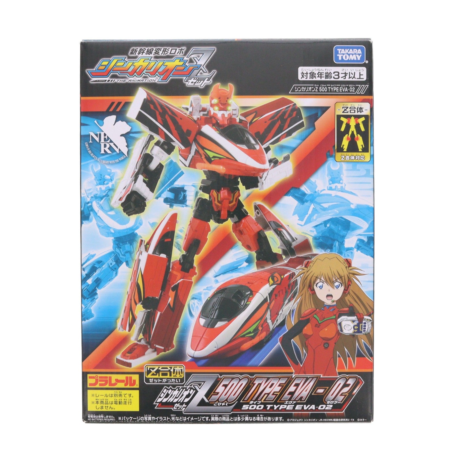 【中古即納】[TOY] プラレール シンカリオンZ 500 TYPE EVA-02 新幹線変形ロボ シンカリオンZ 完成トイ タカラトミー(20221203)