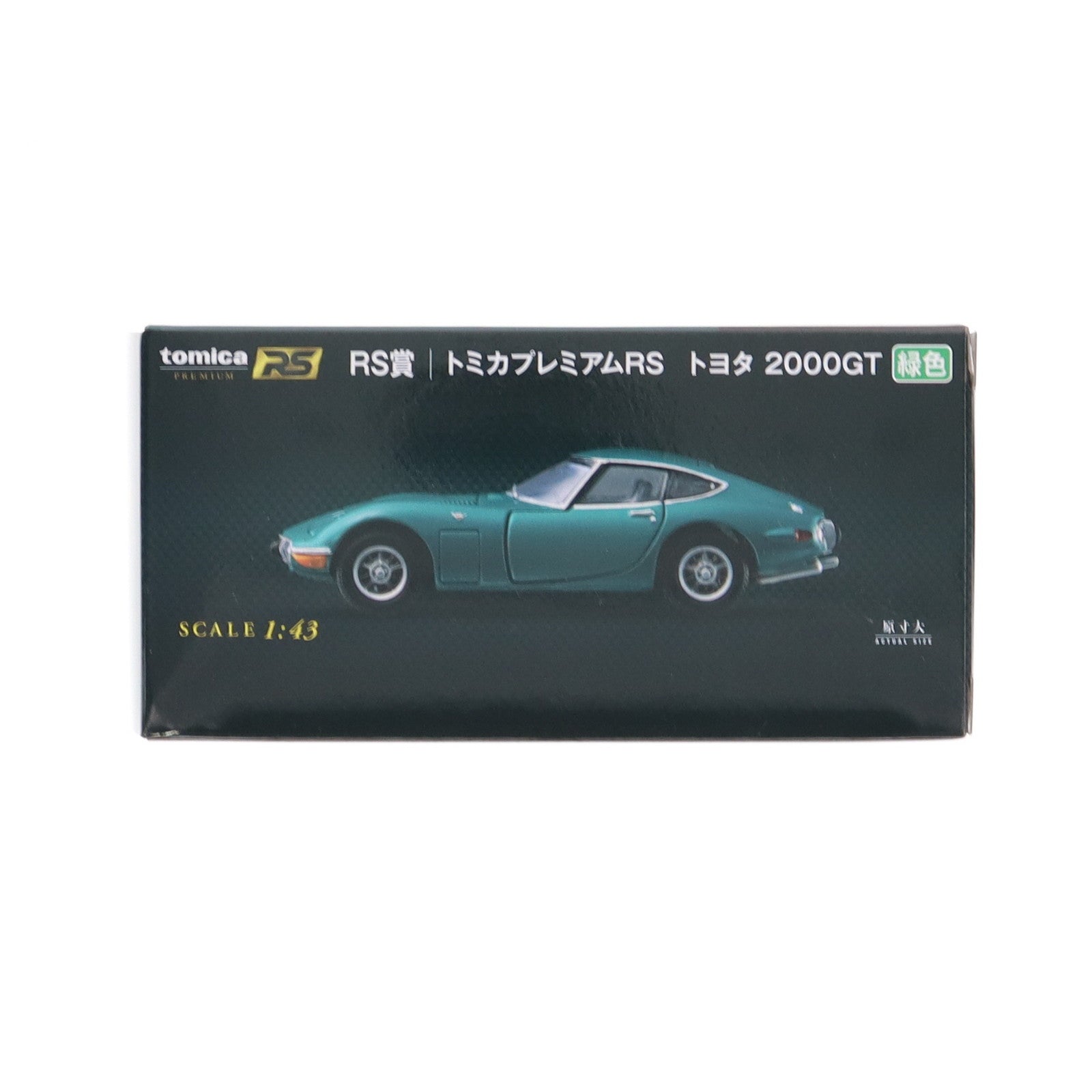 【中古即納】[MDL] 02 RS賞 トミカプレミアムRS トヨタ 2000GT(グリーン) トミカくじ(tomicaくじ) 1/43 ミニカー プライズ タカラトミー(20231201)
