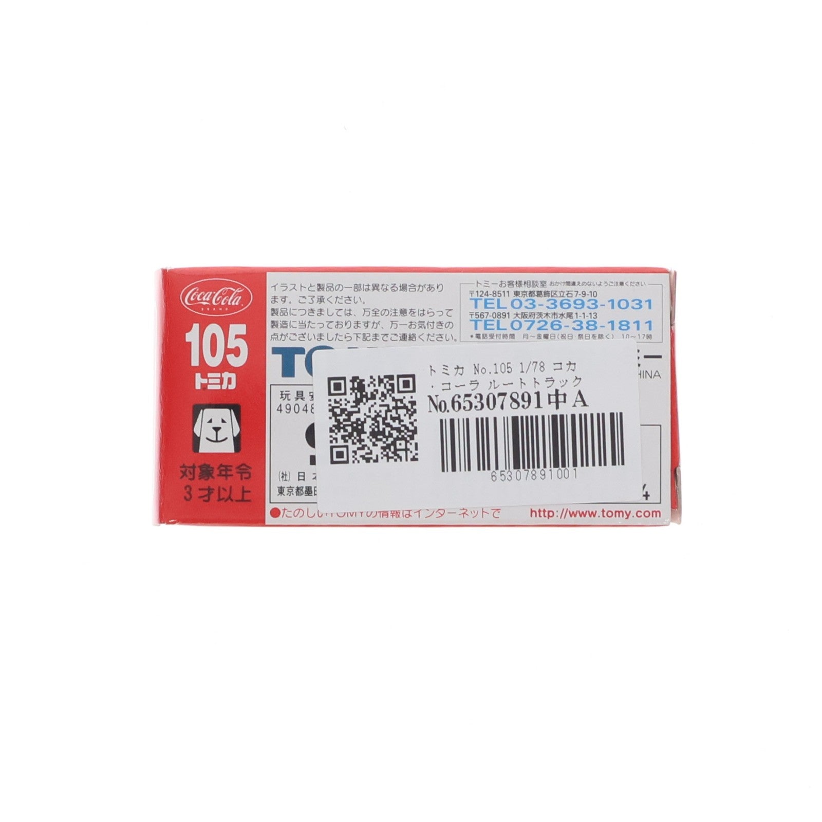 【中古即納】[MDL] トミカ No.105 1/78 コカ・コーラ ルートトラック(レッド×ホワイト/赤箱/箱TOMY青字) 完成品 ミニカー トミー(20031112)